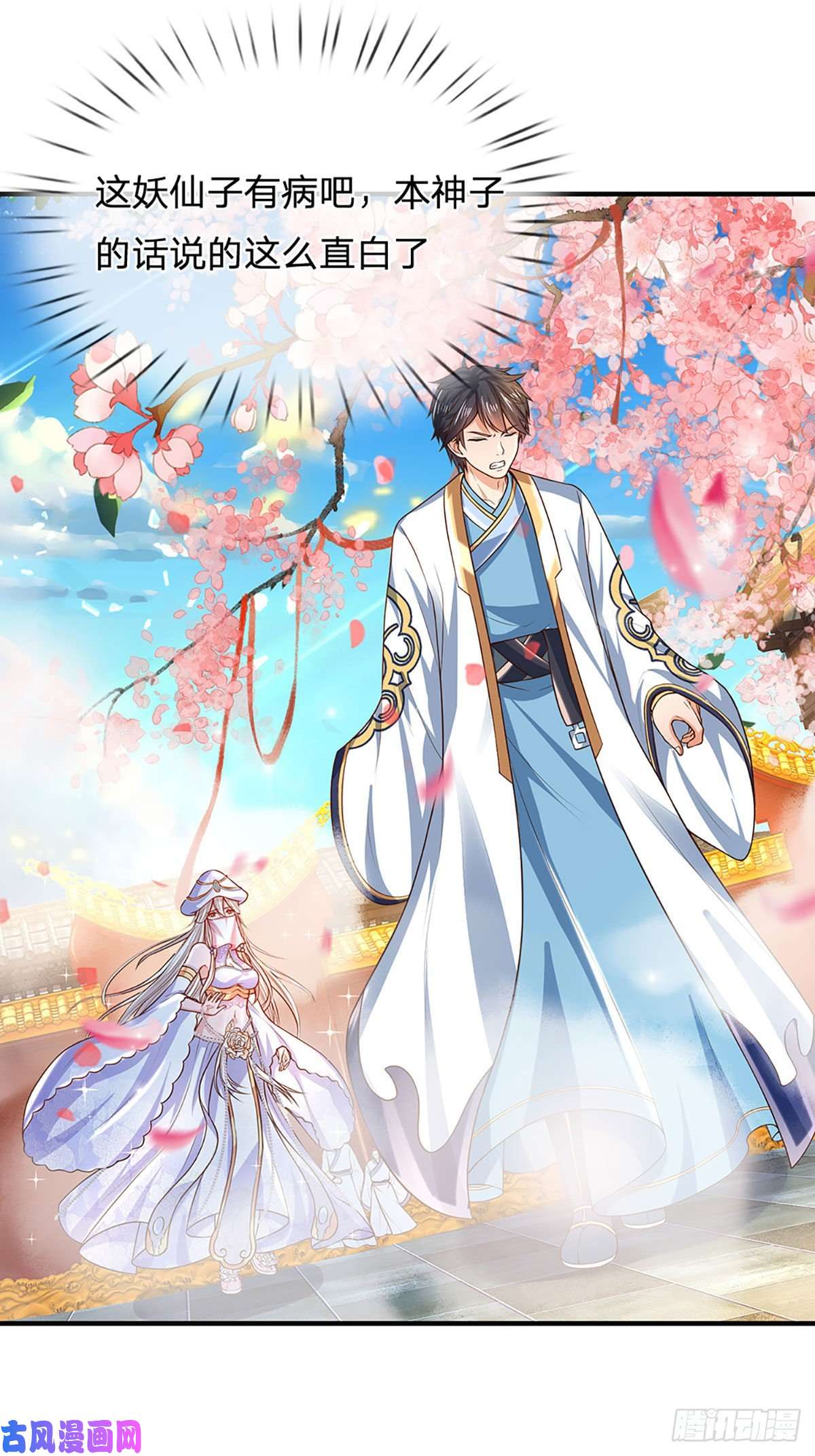 开局签到至尊丹田第122话 当众折辱，群情激奋