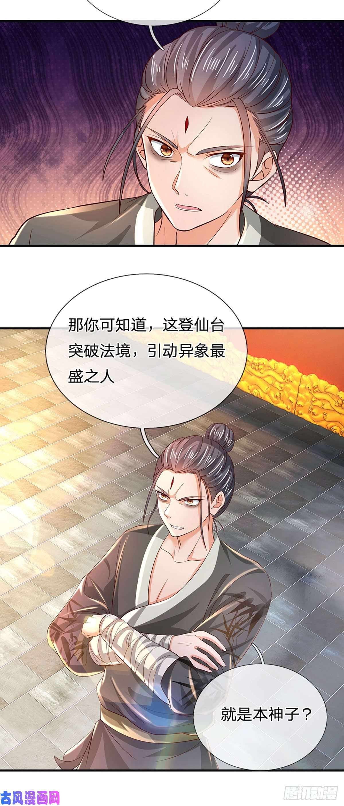 开局签到至尊丹田第122话 当众折辱，群情激奋