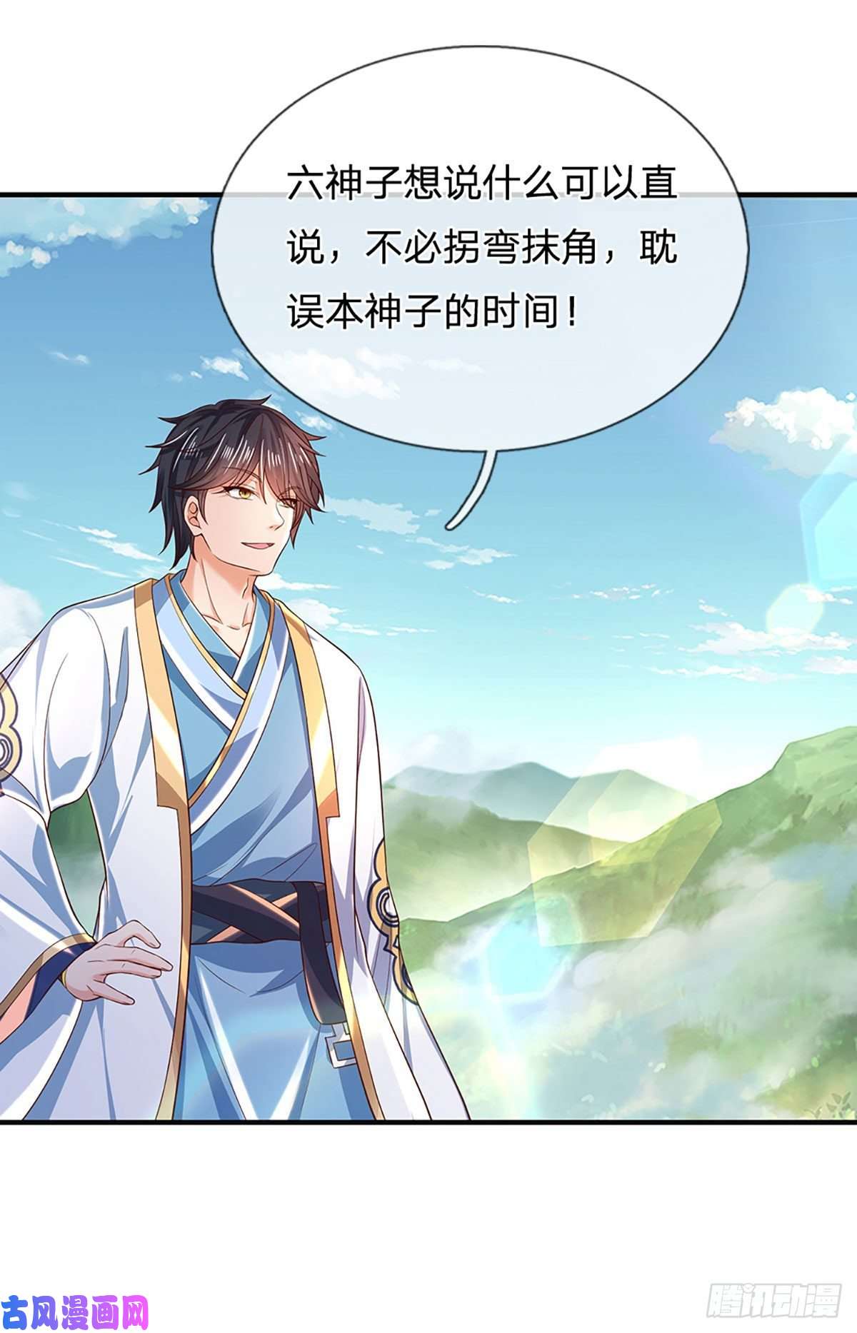 开局签到至尊丹田第122话 当众折辱，群情激奋