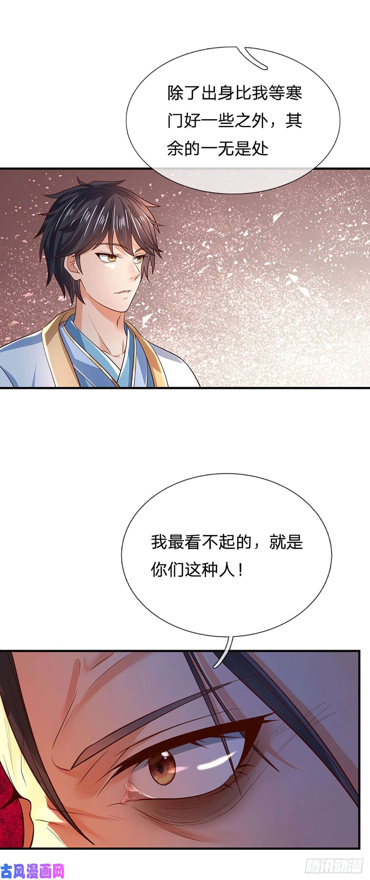 开局签到至尊丹田第122话 当众折辱，群情激奋