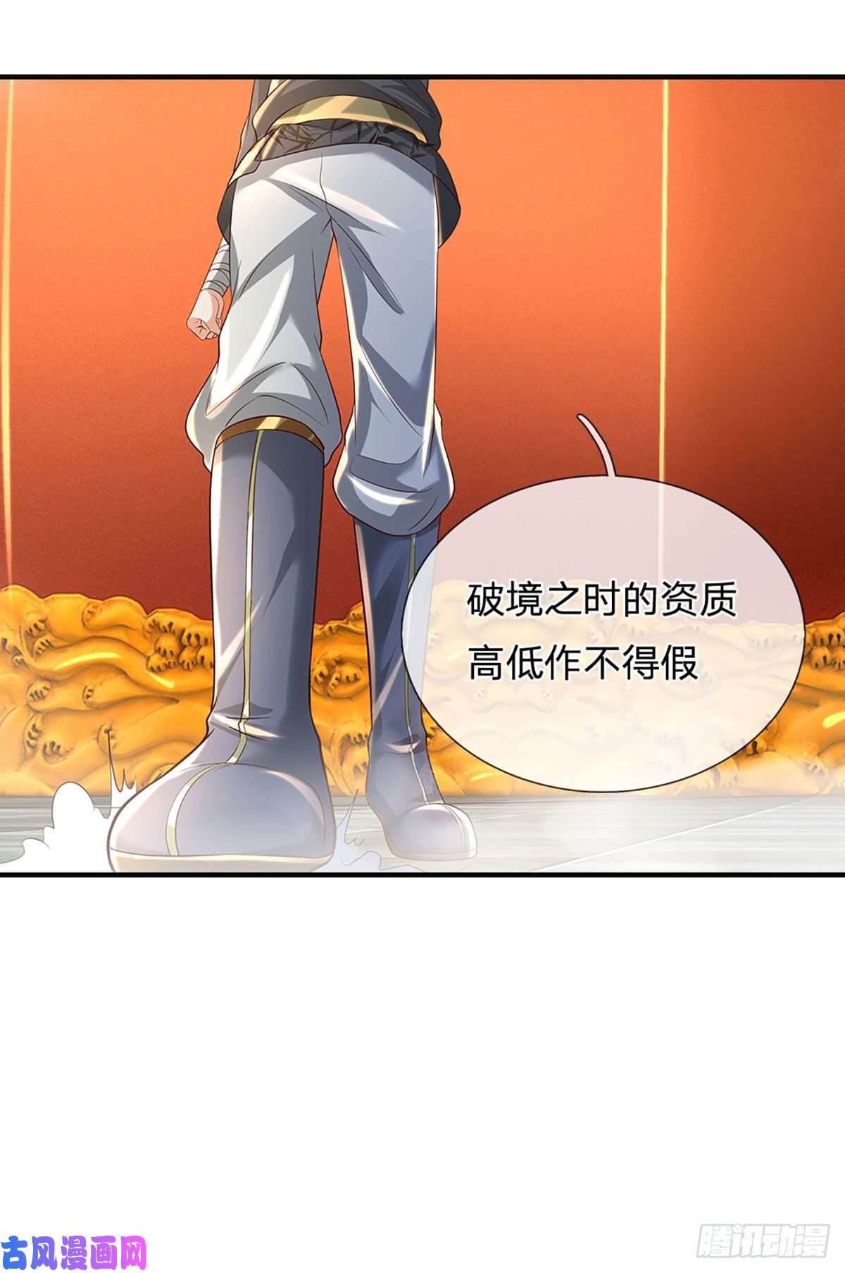 开局签到至尊丹田第122话 当众折辱，群情激奋