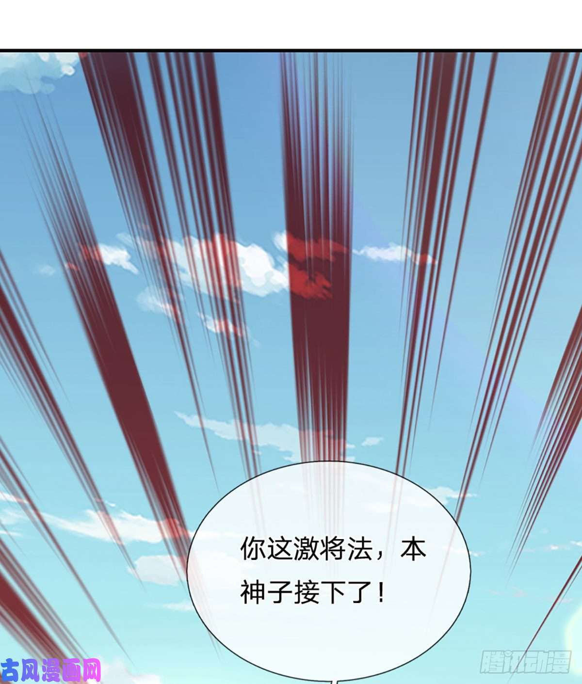 开局签到至尊丹田第122话 当众折辱，群情激奋