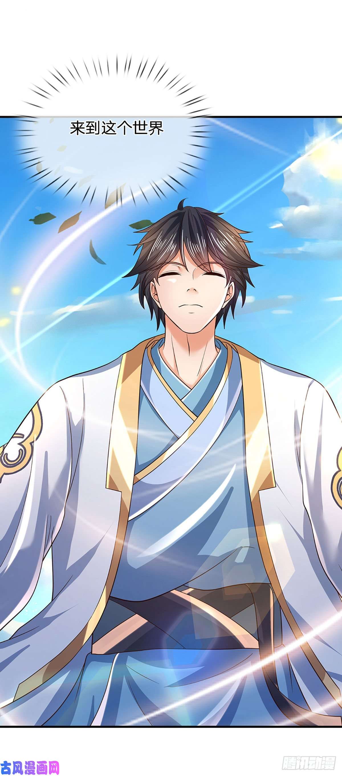 开局签到至尊丹田第122话 当众折辱，群情激奋