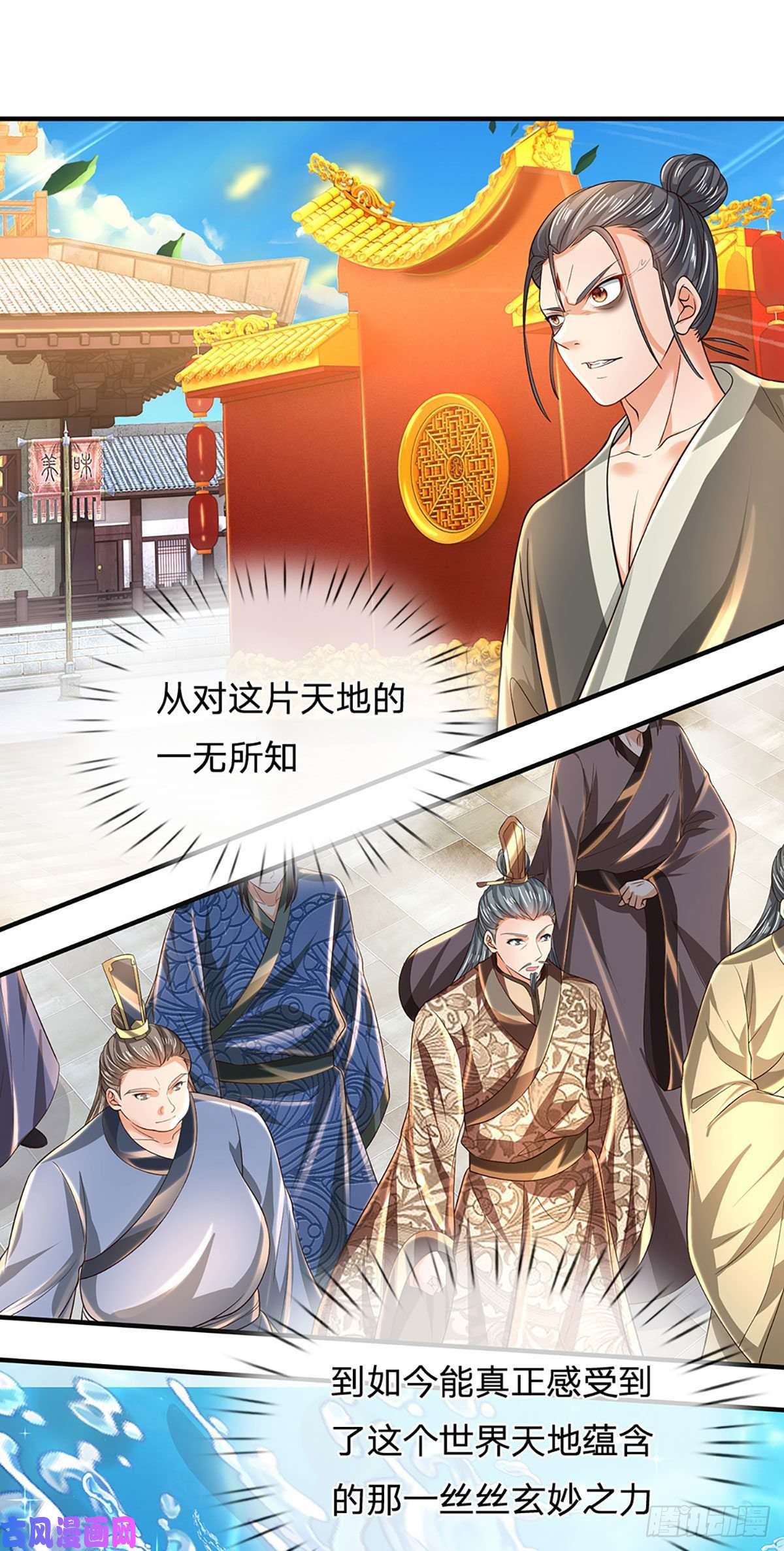 开局签到至尊丹田第122话 当众折辱，群情激奋