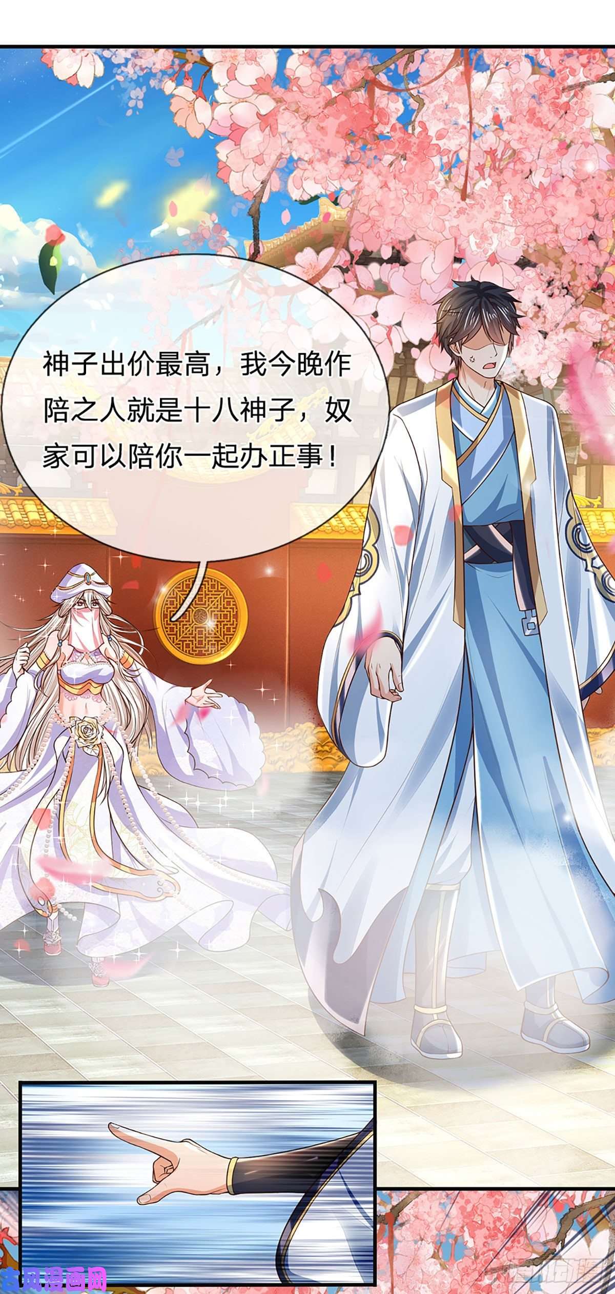 开局签到至尊丹田第122话 当众折辱，群情激奋