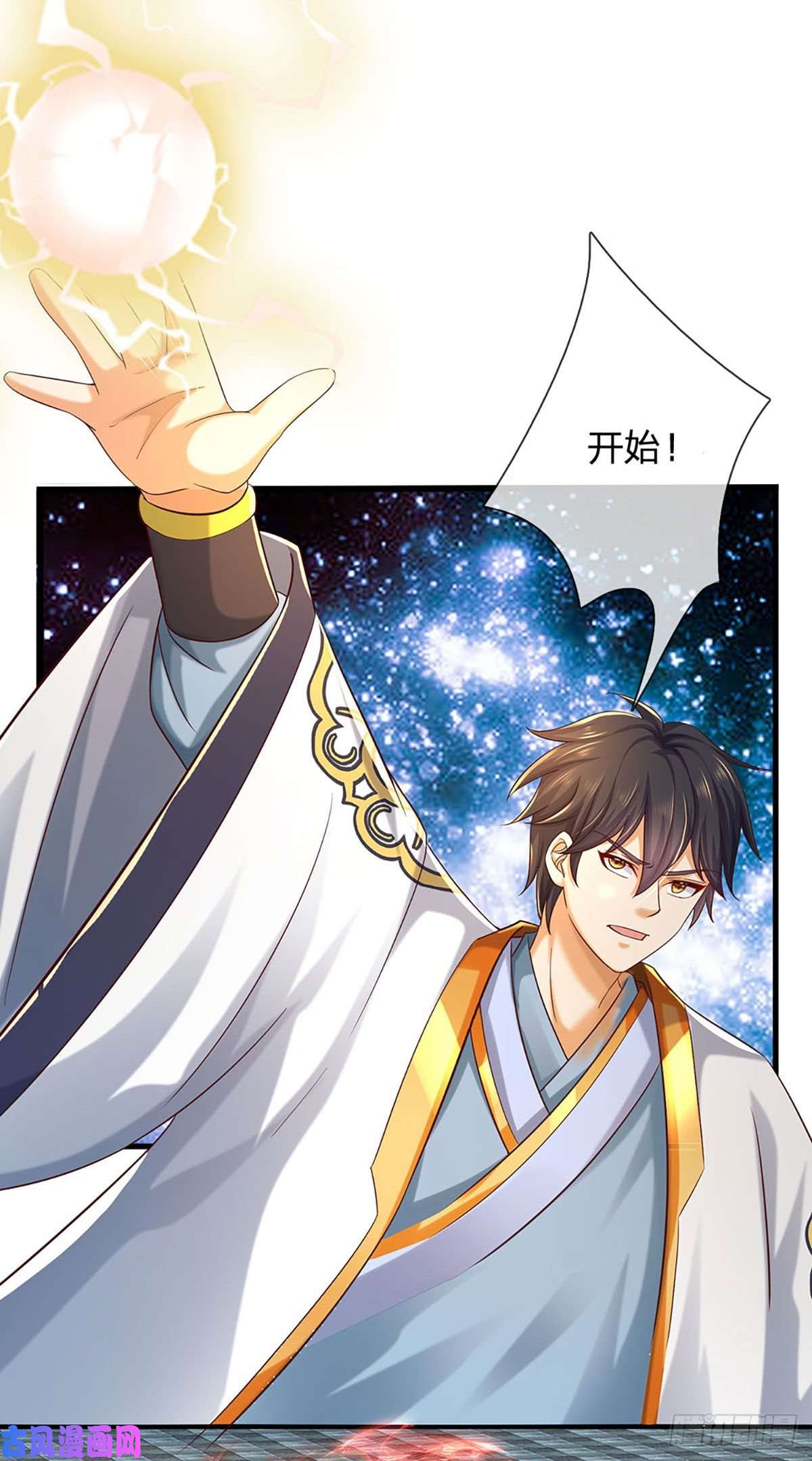 开局签到至尊丹田第123话 突破之际，阴府现世