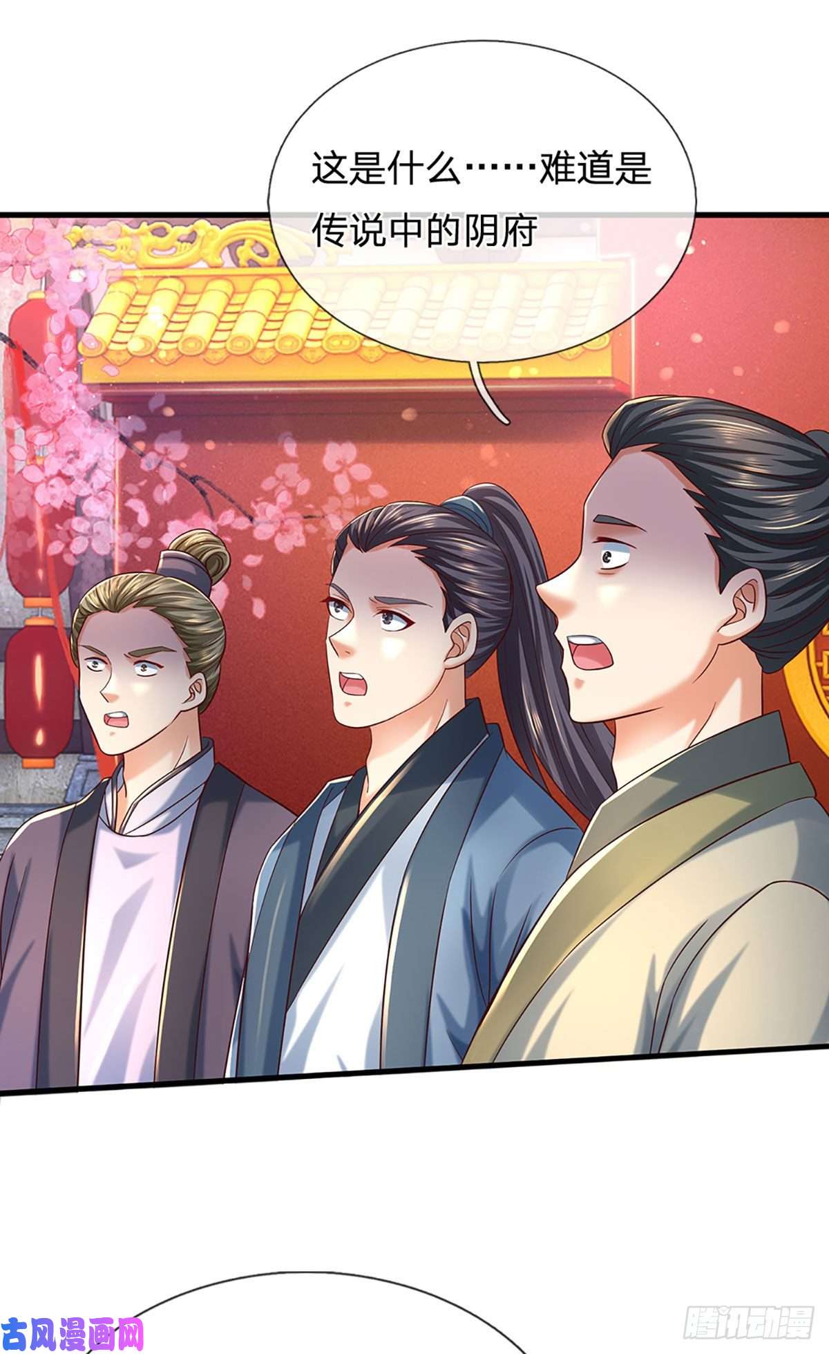 开局签到至尊丹田第123话 突破之际，阴府现世