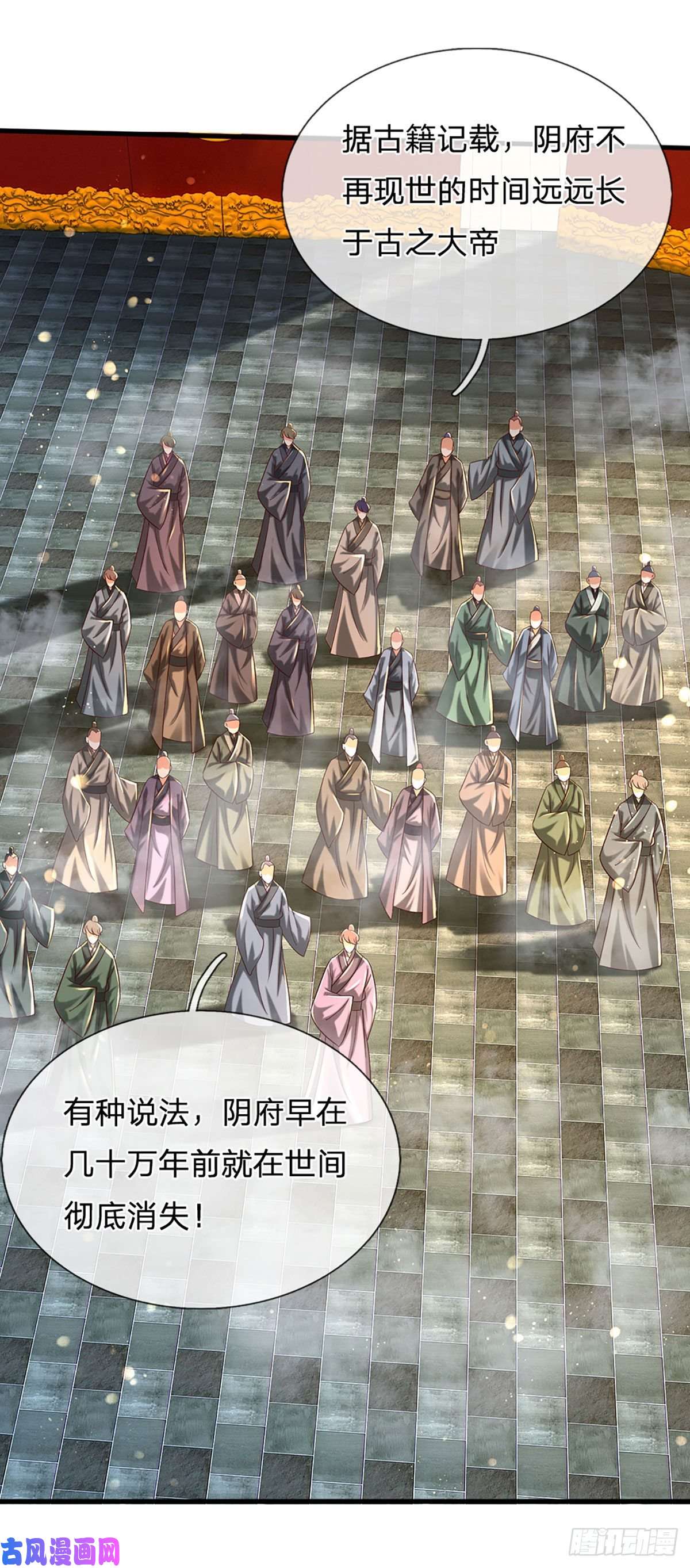 开局签到至尊丹田第123话 突破之际，阴府现世