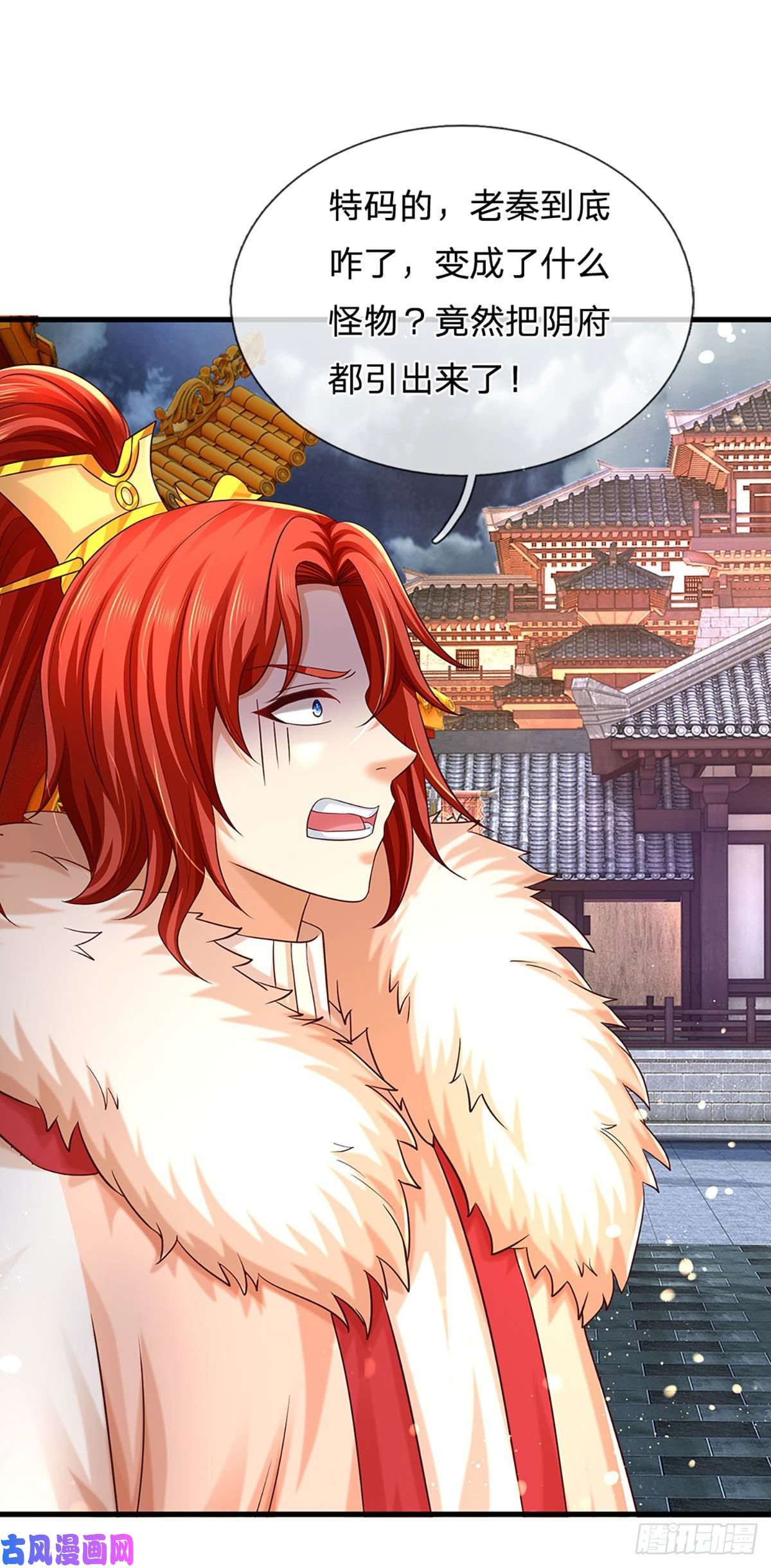 开局签到至尊丹田第123话 突破之际，阴府现世