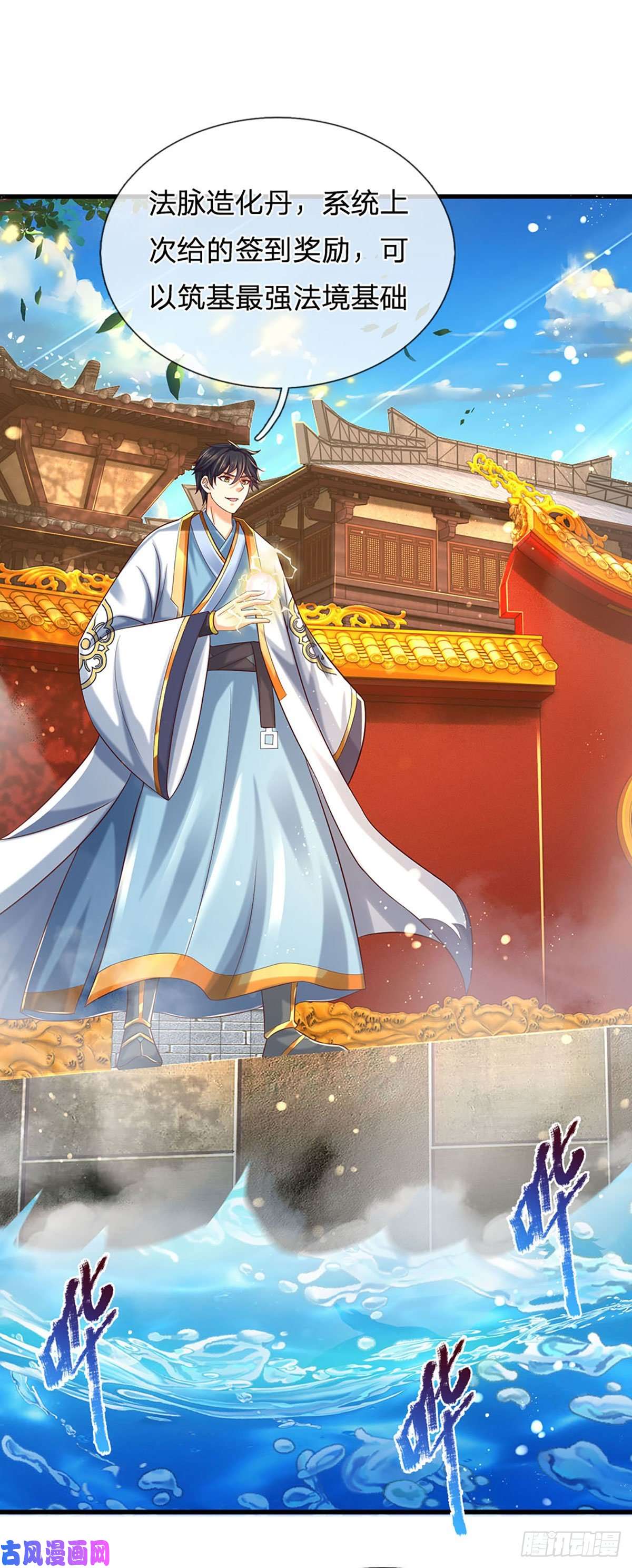 开局签到至尊丹田第123话 突破之际，阴府现世