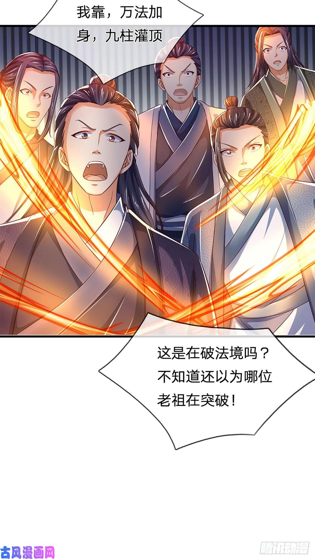 开局签到至尊丹田第124话 人形不死药