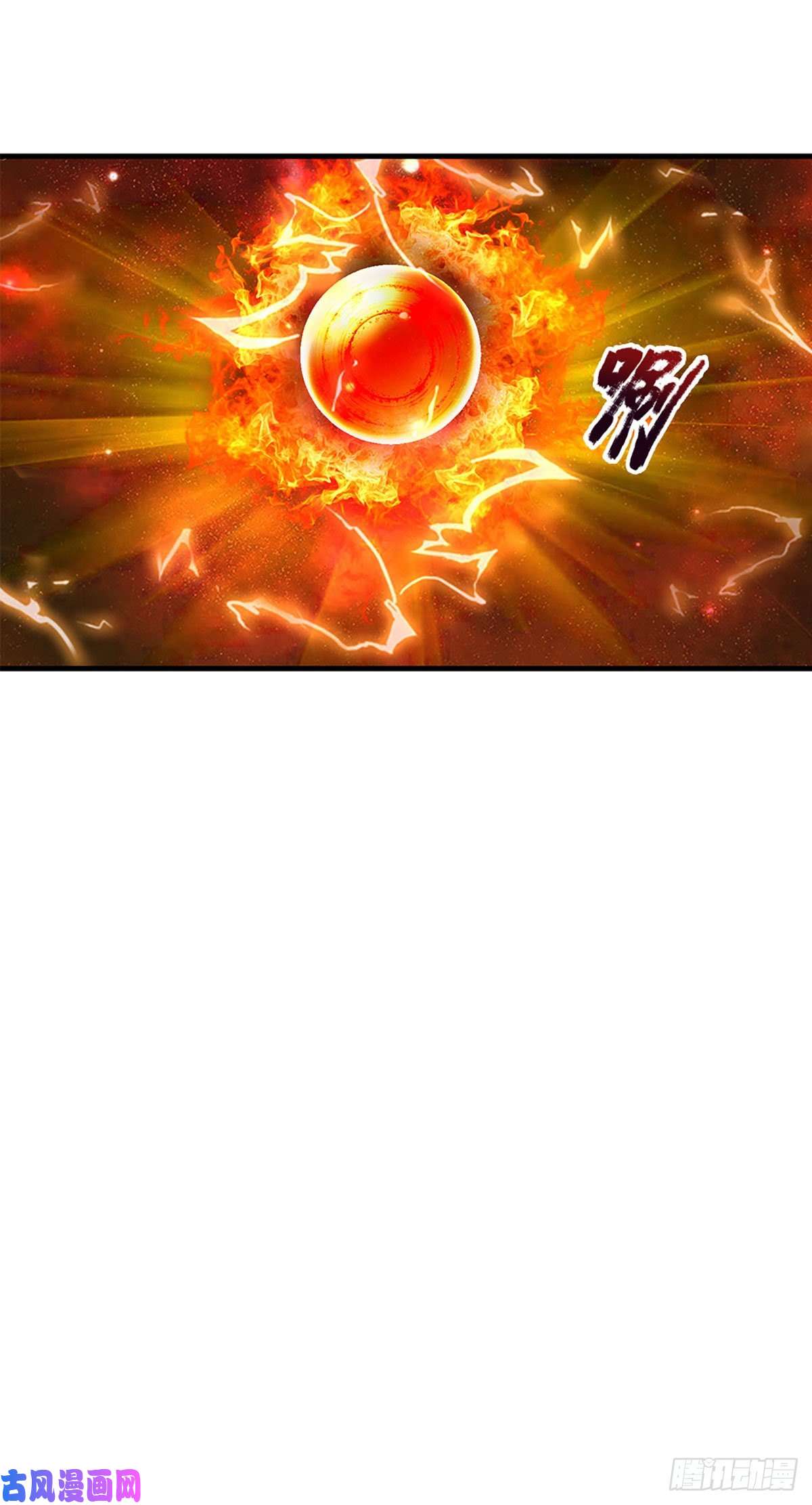 开局签到至尊丹田第124话 人形不死药