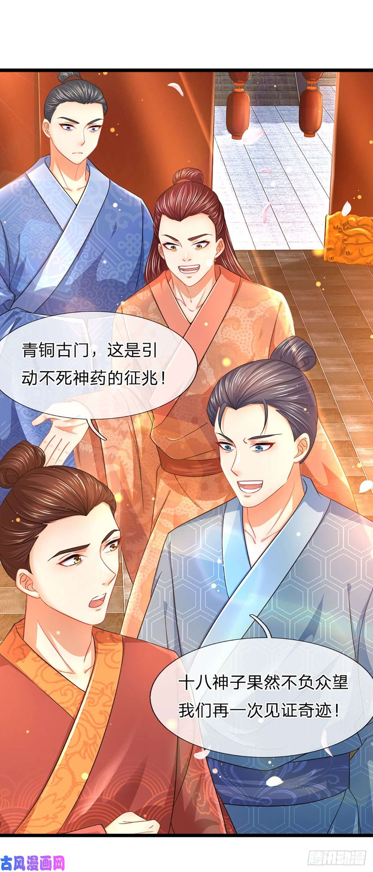 开局签到至尊丹田第124话 人形不死药