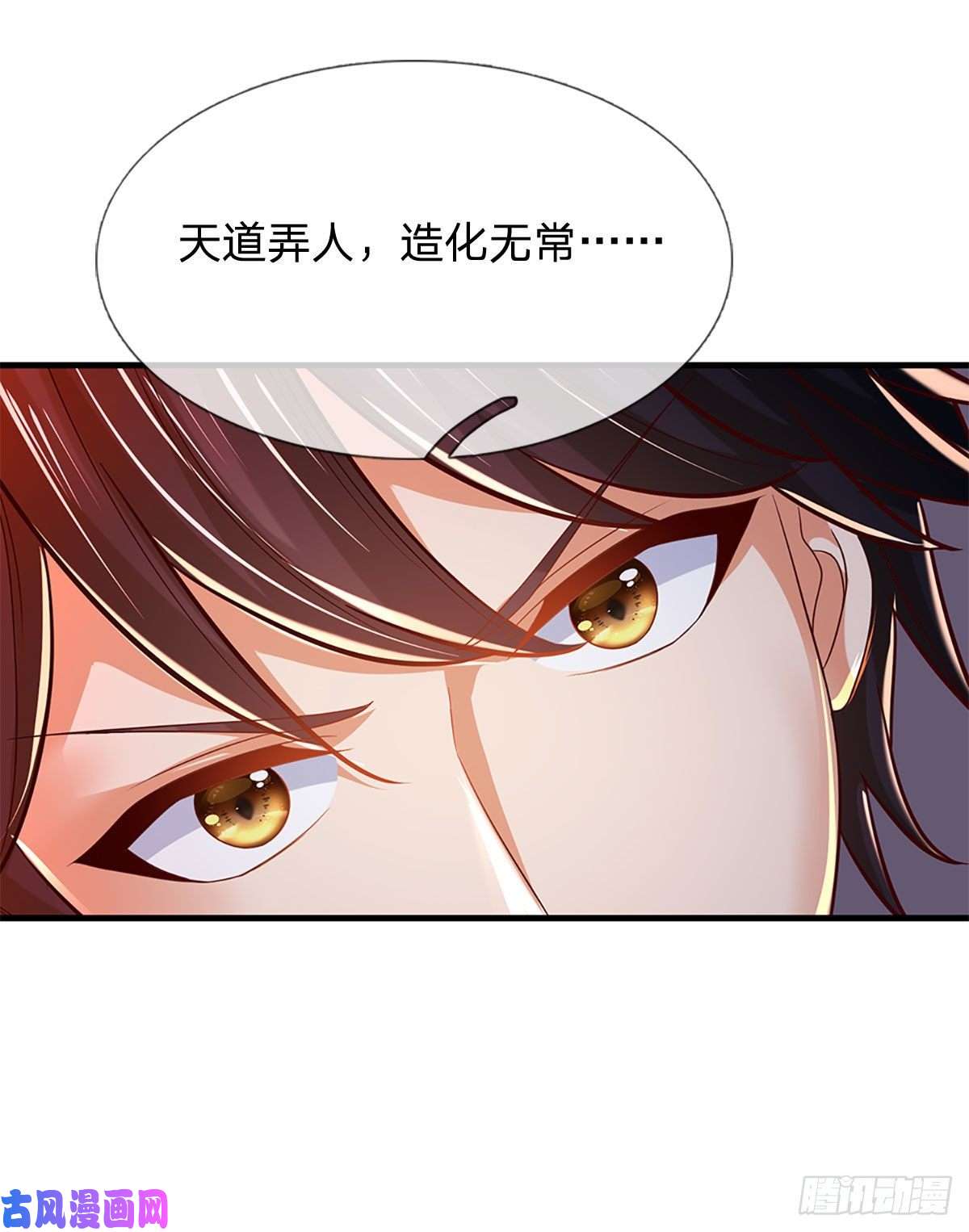 开局签到至尊丹田第124话 人形不死药