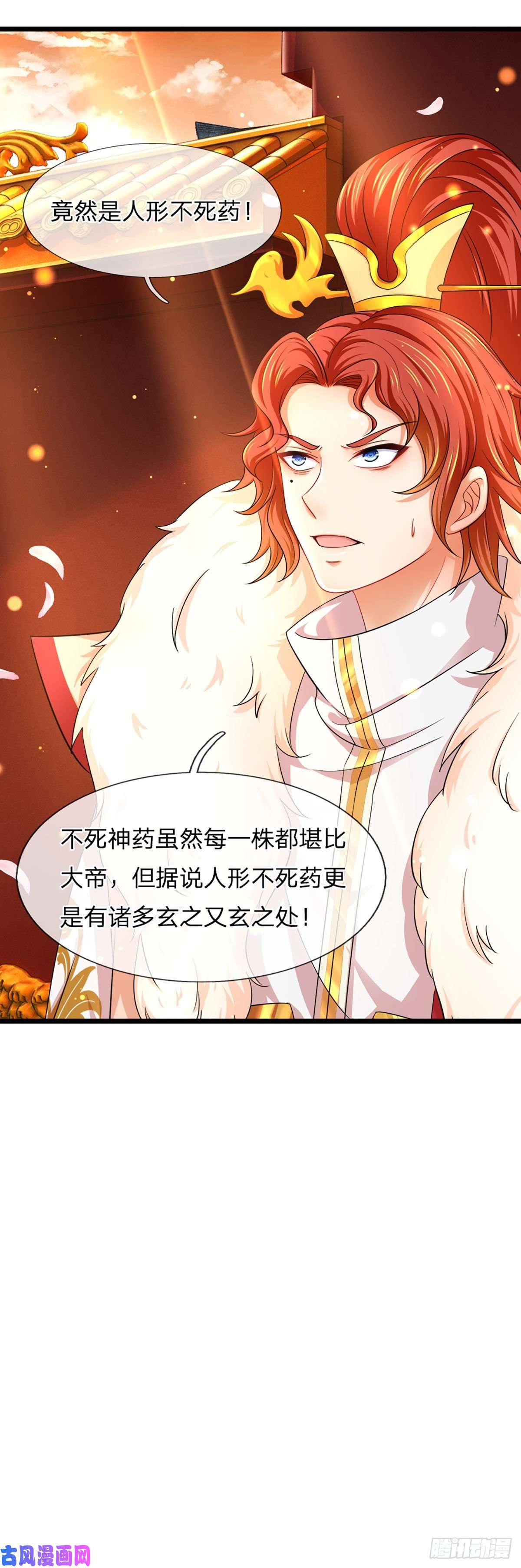 开局签到至尊丹田第124话 人形不死药