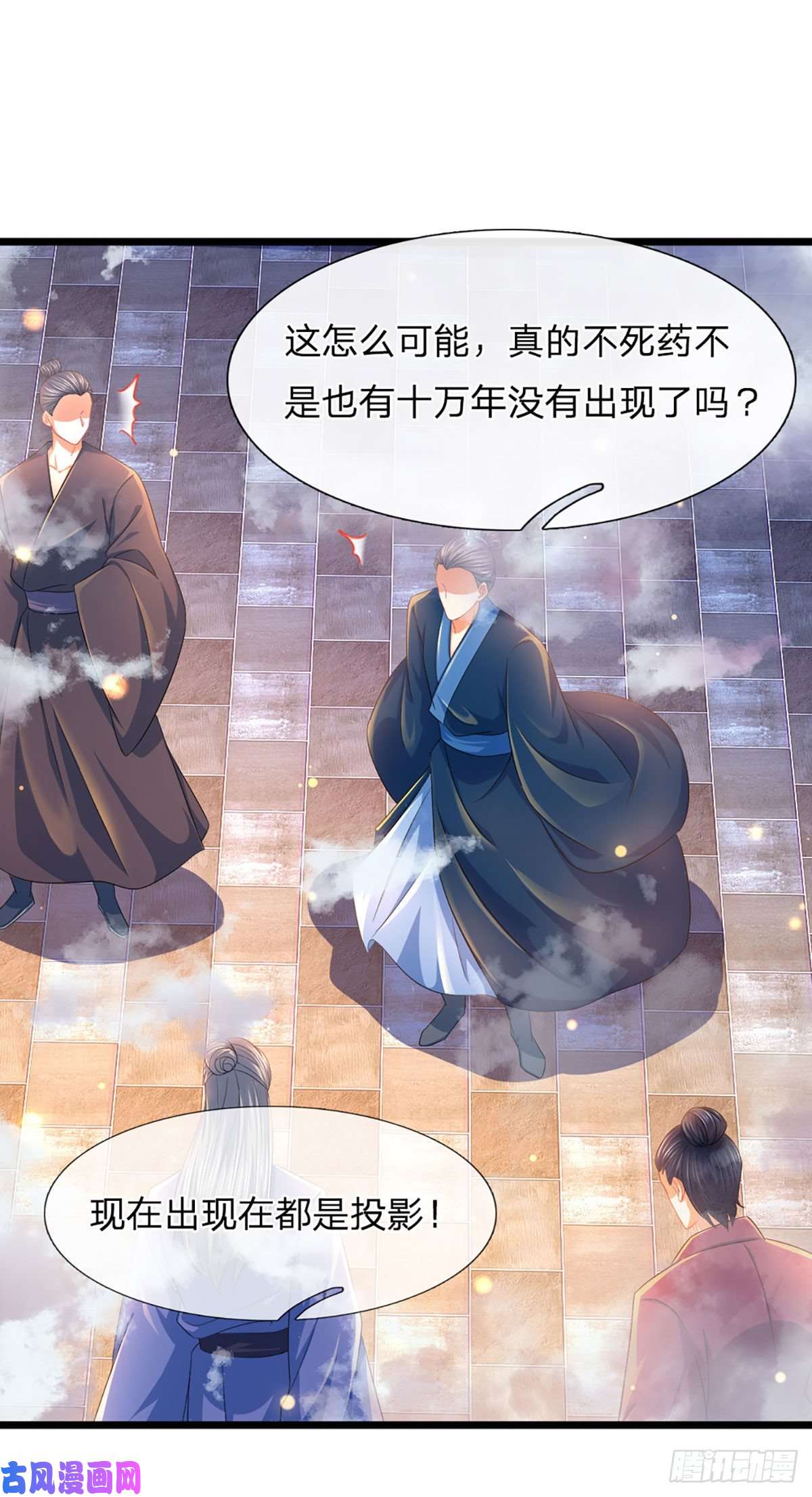 开局签到至尊丹田第124话 人形不死药