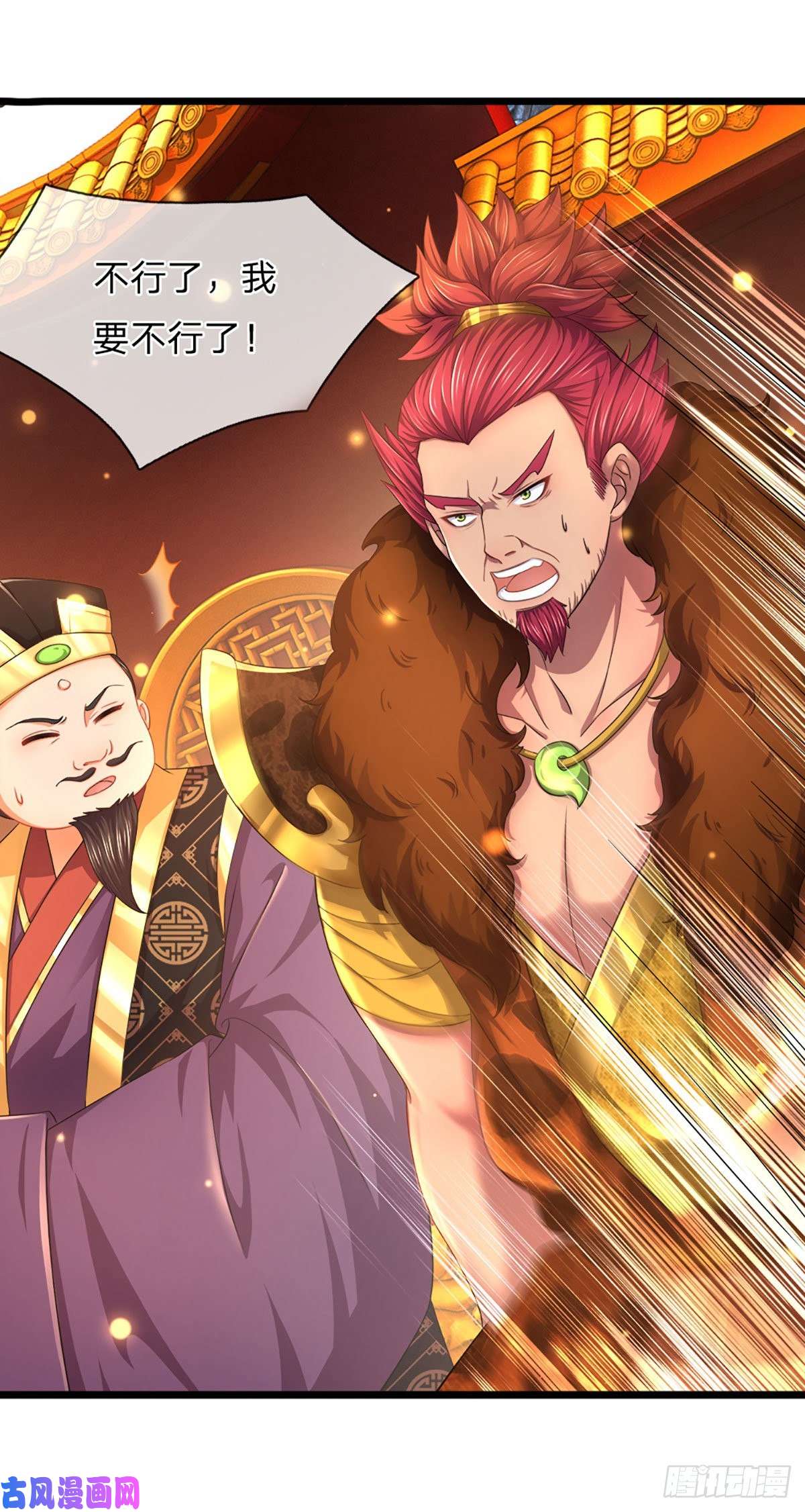 开局签到至尊丹田第124话 人形不死药