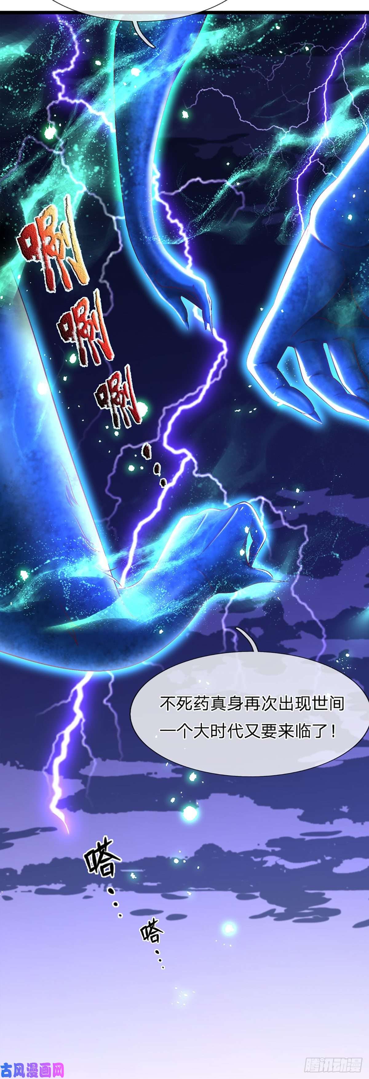 开局签到至尊丹田第125话 异象环生，单手镇压