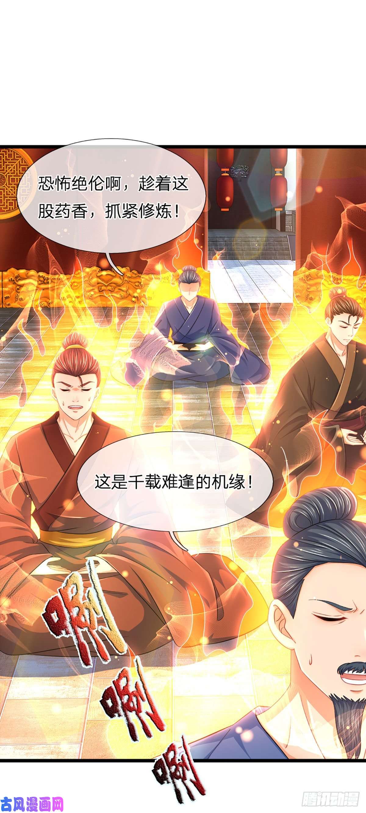 开局签到至尊丹田第125话 异象环生，单手镇压