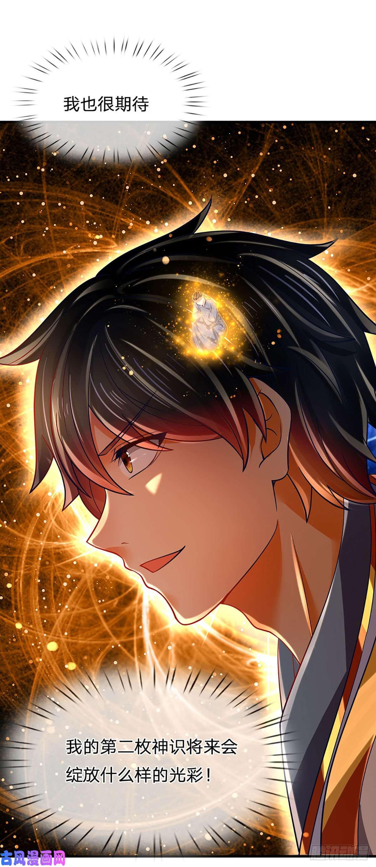 开局签到至尊丹田第125话 异象环生，单手镇压