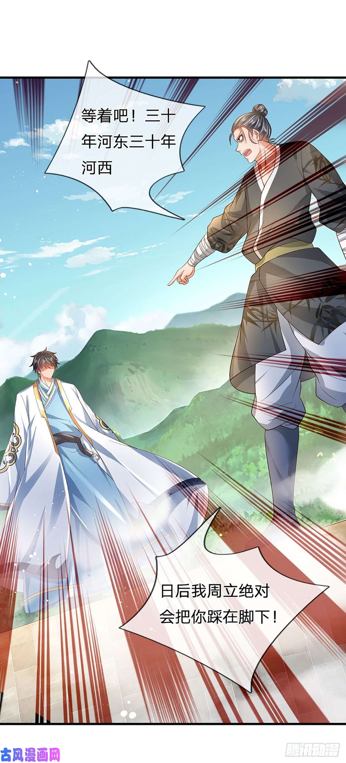 开局签到至尊丹田第125话 异象环生，单手镇压