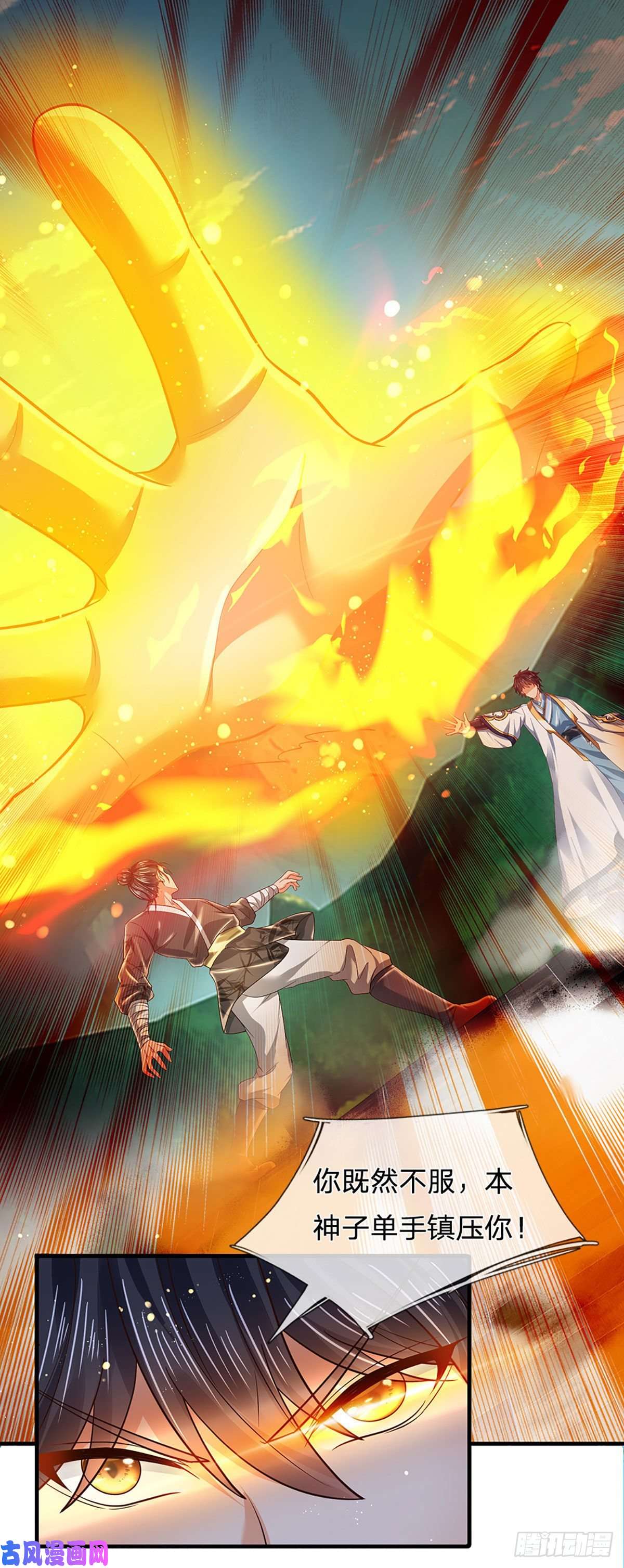 开局签到至尊丹田第125话 异象环生，单手镇压