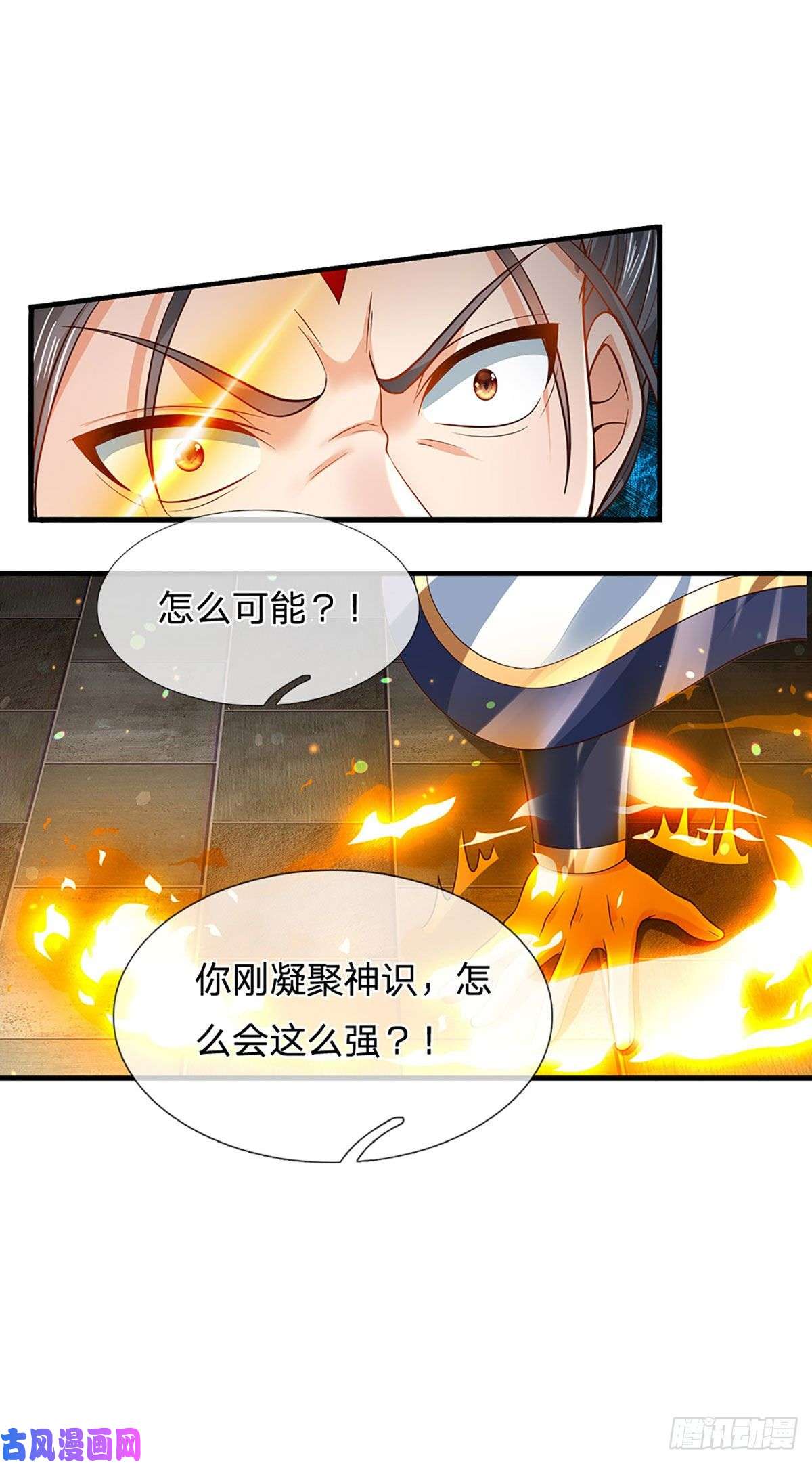 开局签到至尊丹田第125话 异象环生，单手镇压