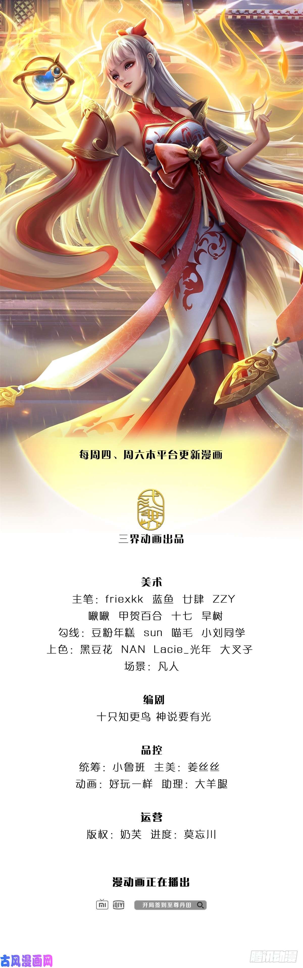 开局签到至尊丹田第126话 不一样的秦书