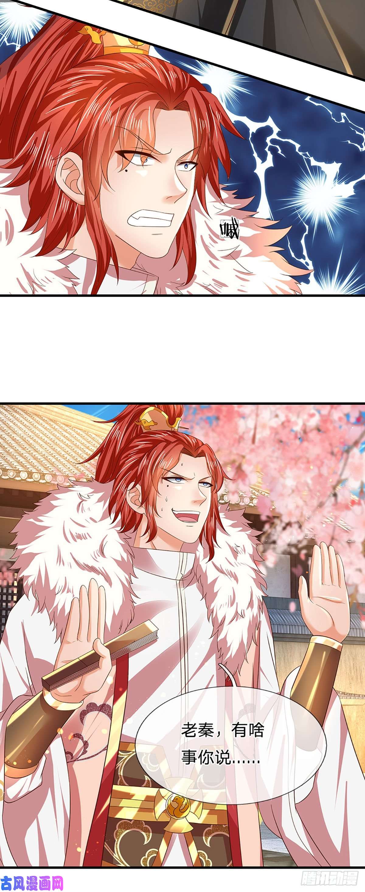 开局签到至尊丹田第126话 不一样的秦书