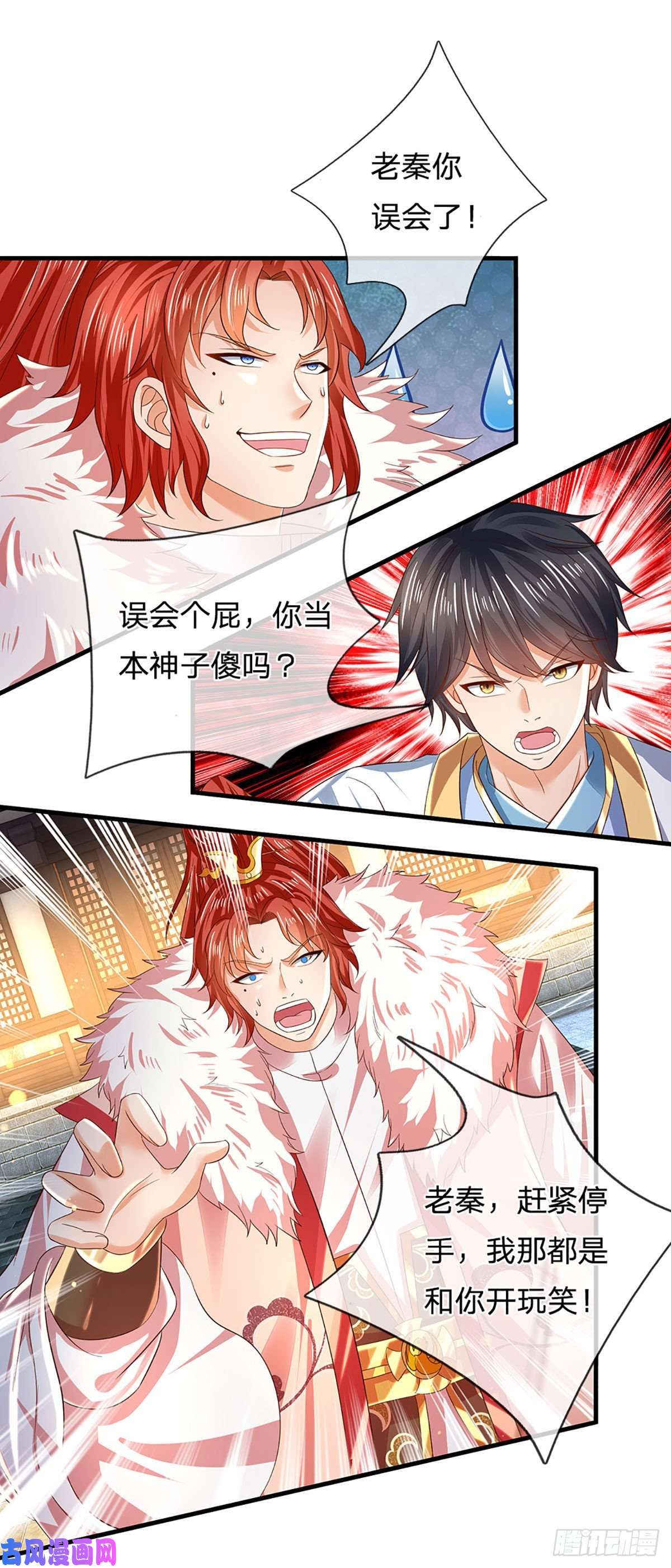 开局签到至尊丹田第126话 不一样的秦书