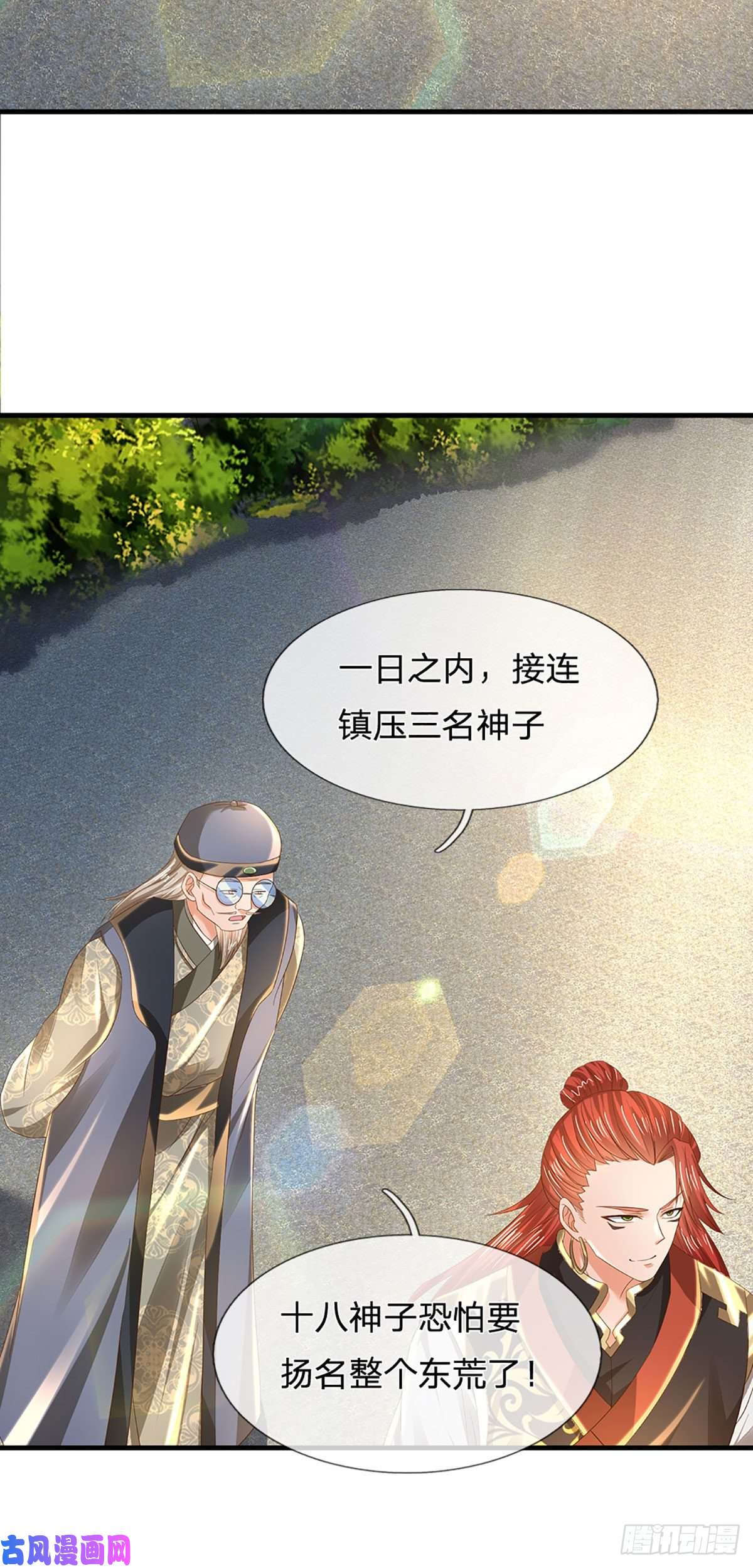 开局签到至尊丹田第126话 不一样的秦书