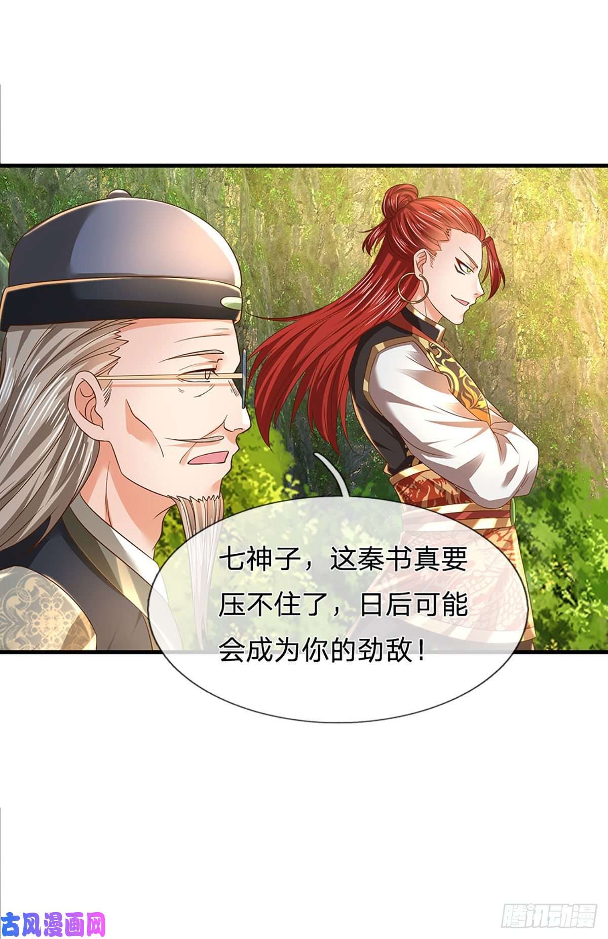 开局签到至尊丹田第126话 不一样的秦书