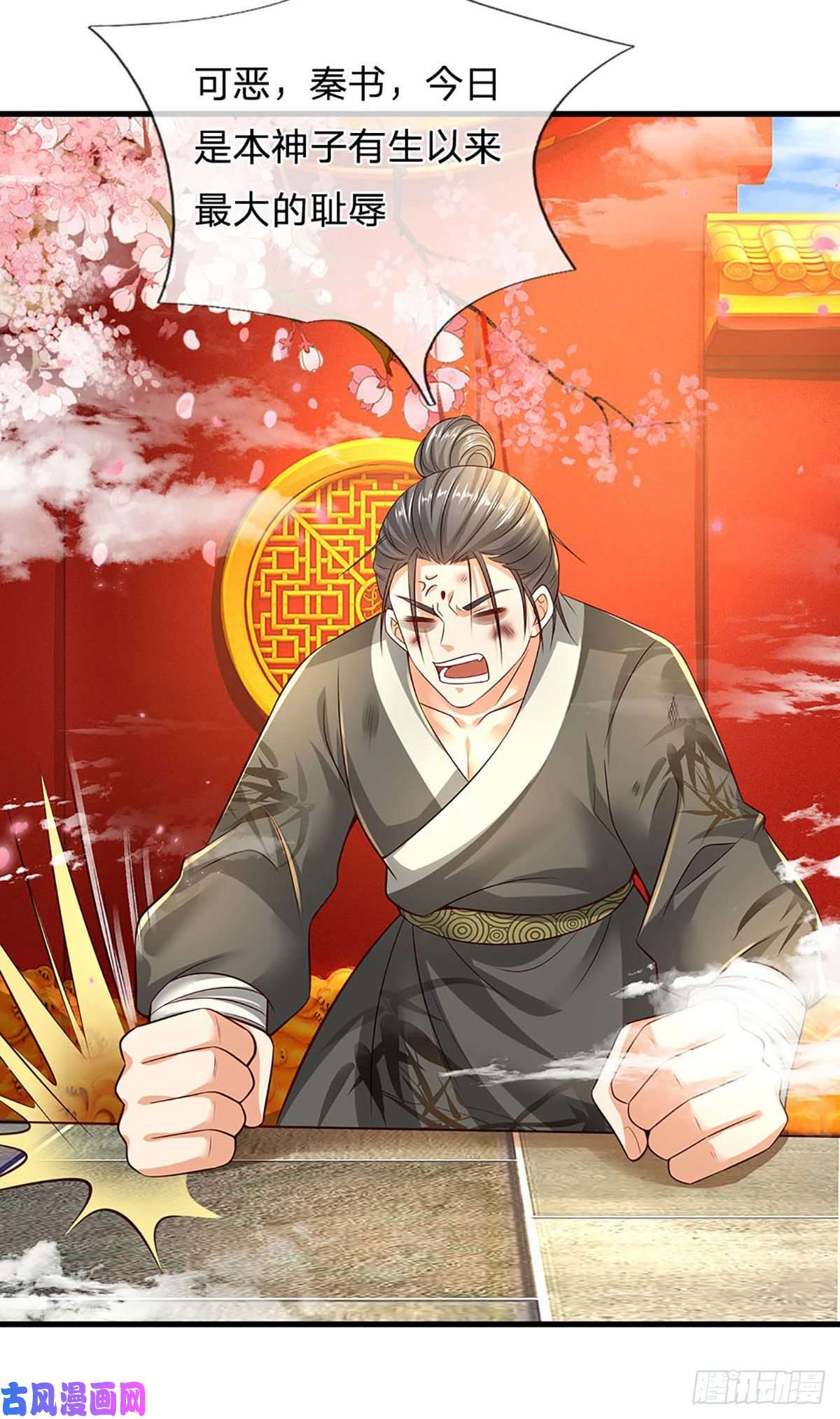 开局签到至尊丹田第126话 不一样的秦书