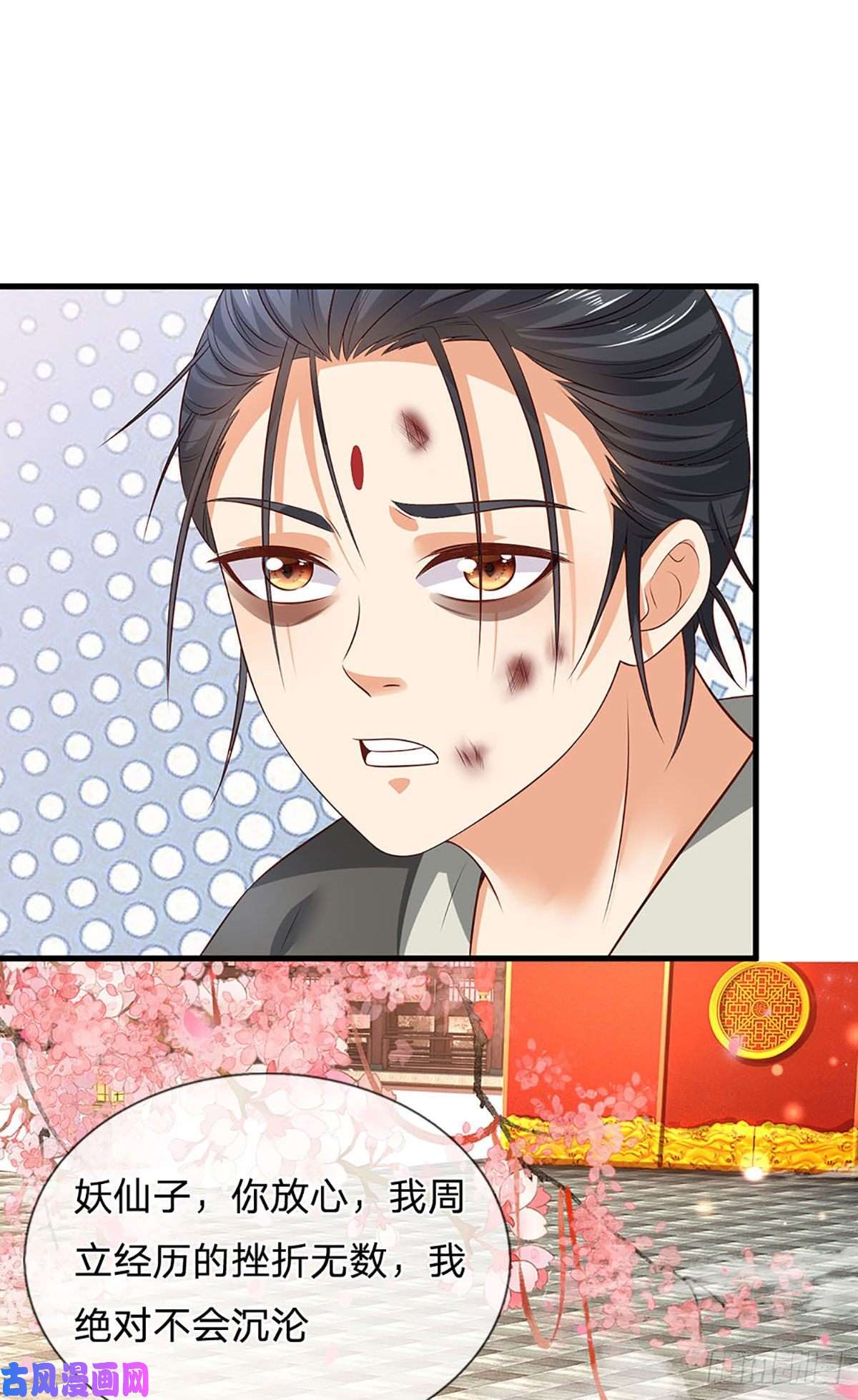 开局签到至尊丹田第126话 不一样的秦书