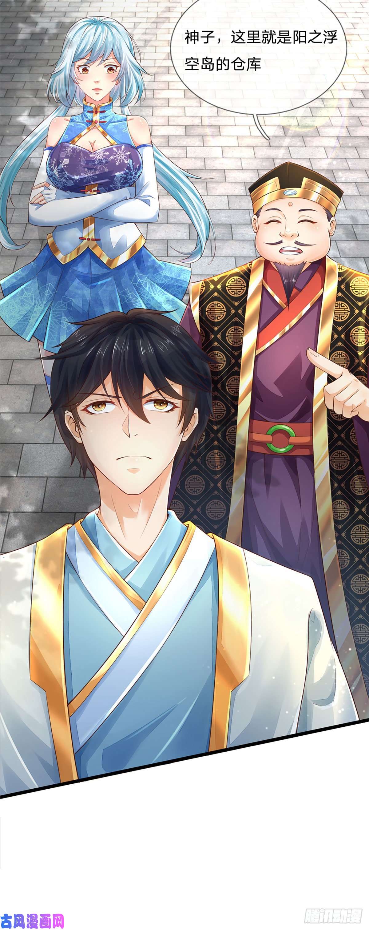 开局签到至尊丹田第127话 眼见为实，食量惊人