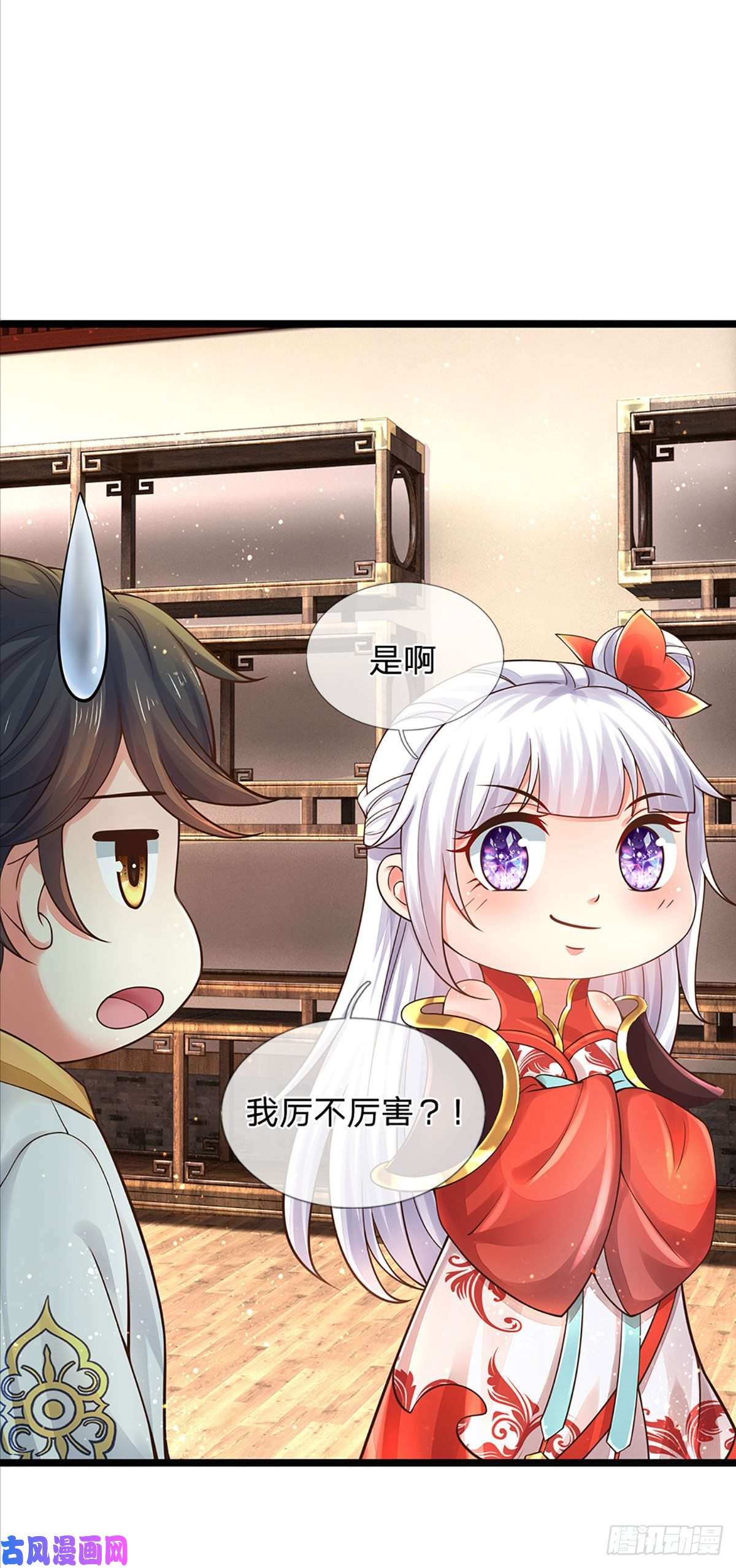 开局签到至尊丹田第127话 眼见为实，食量惊人