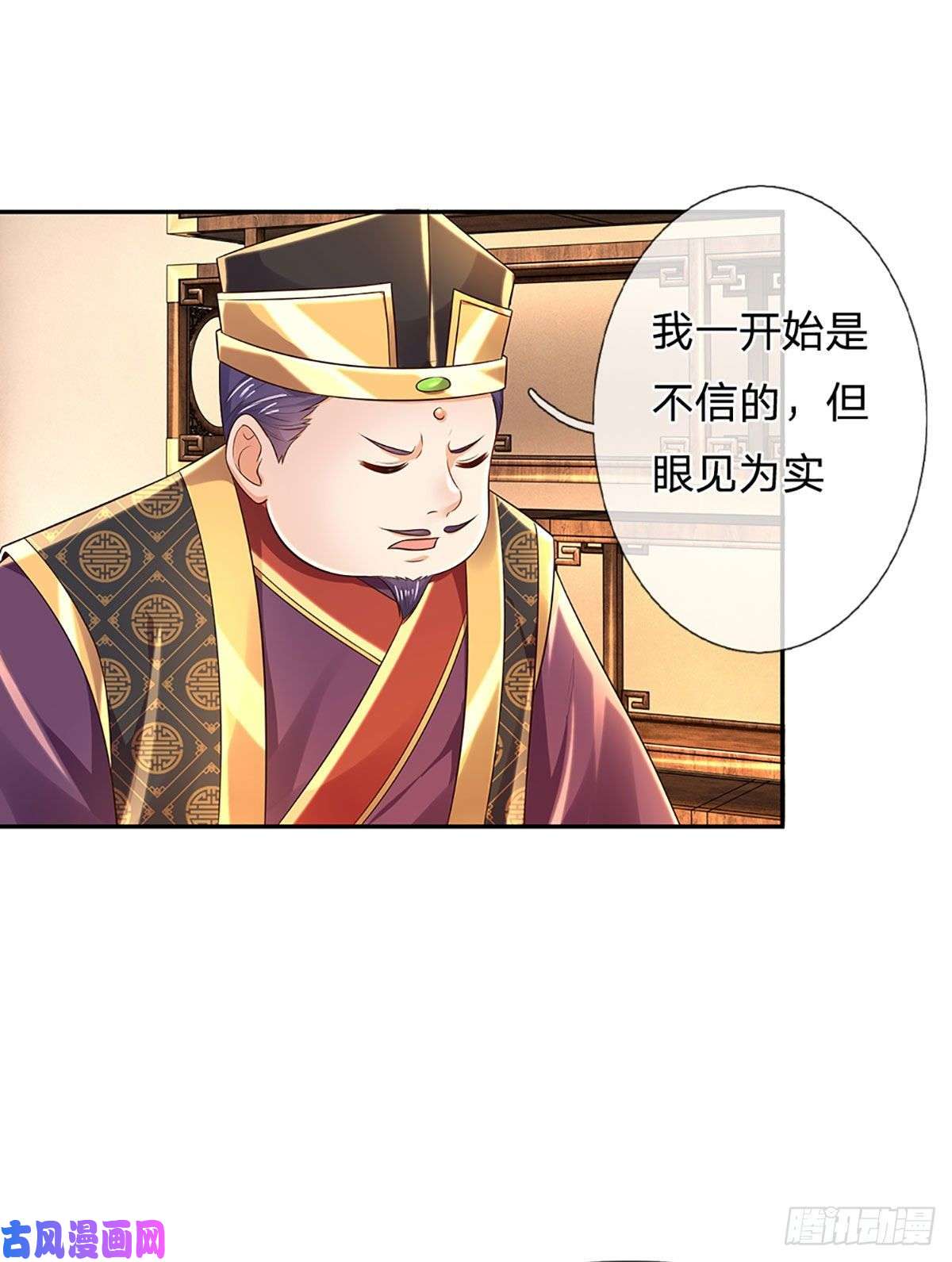 开局签到至尊丹田第127话 眼见为实，食量惊人