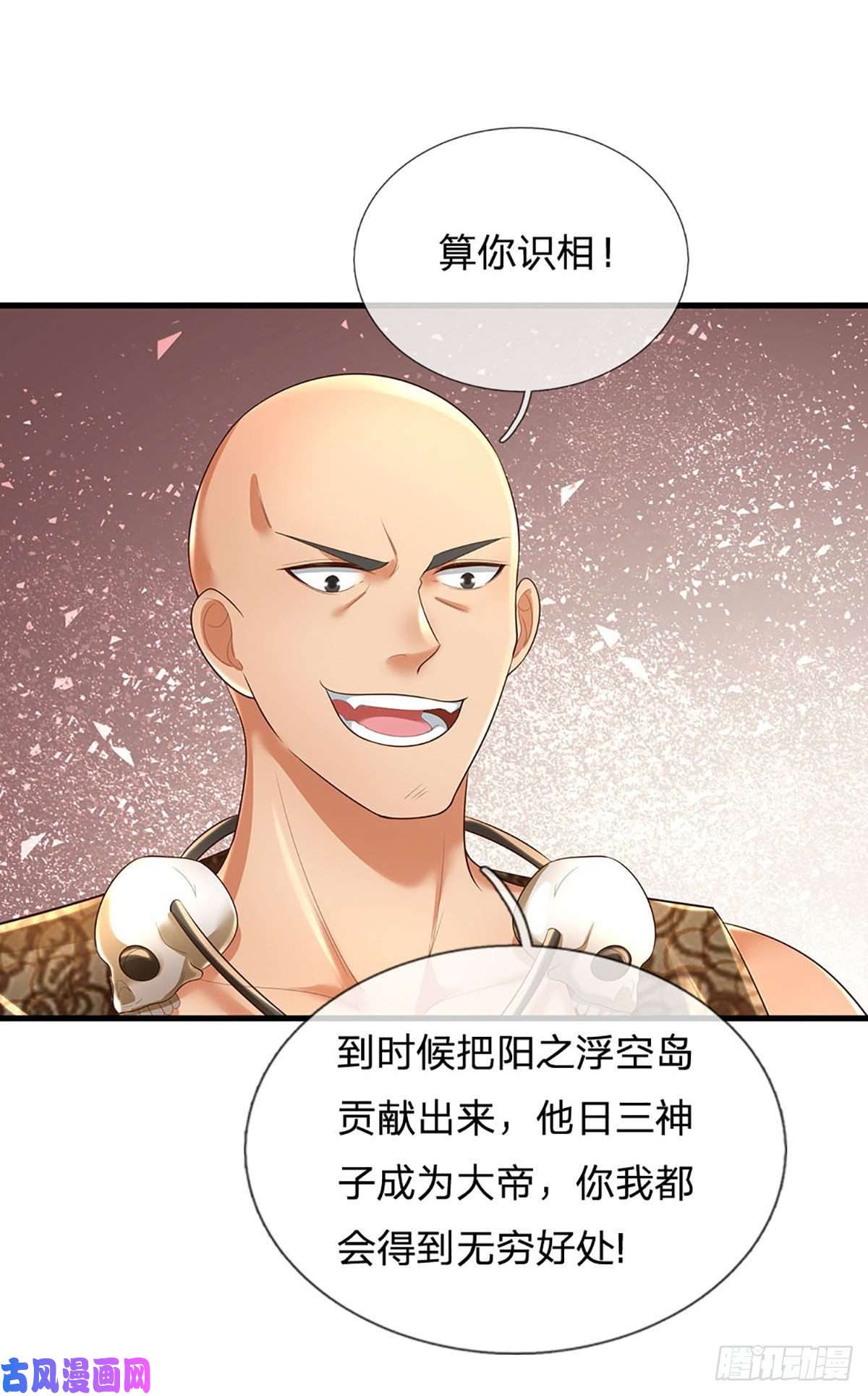 开局签到至尊丹田第128话 神子结盟，听我号令