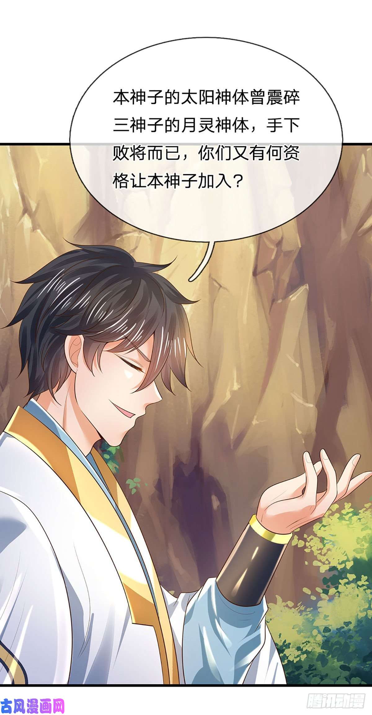 开局签到至尊丹田第128话 神子结盟，听我号令