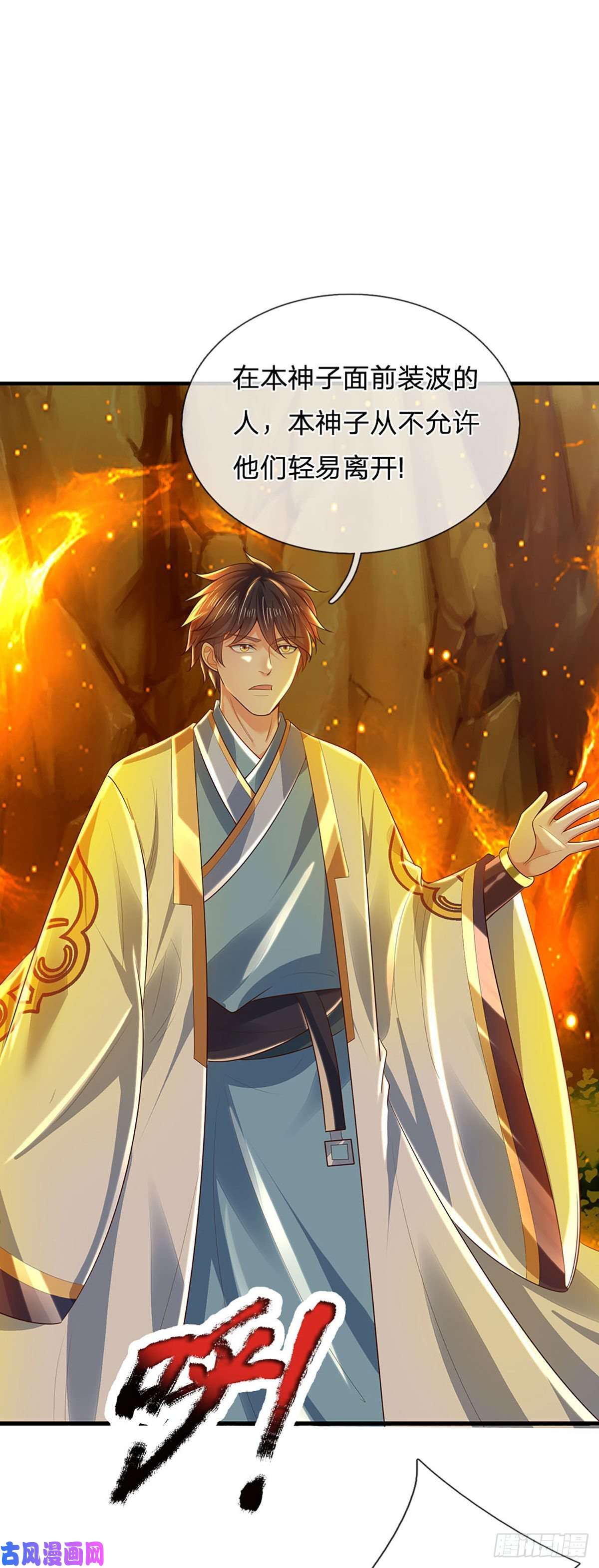 开局签到至尊丹田第128话 神子结盟，听我号令