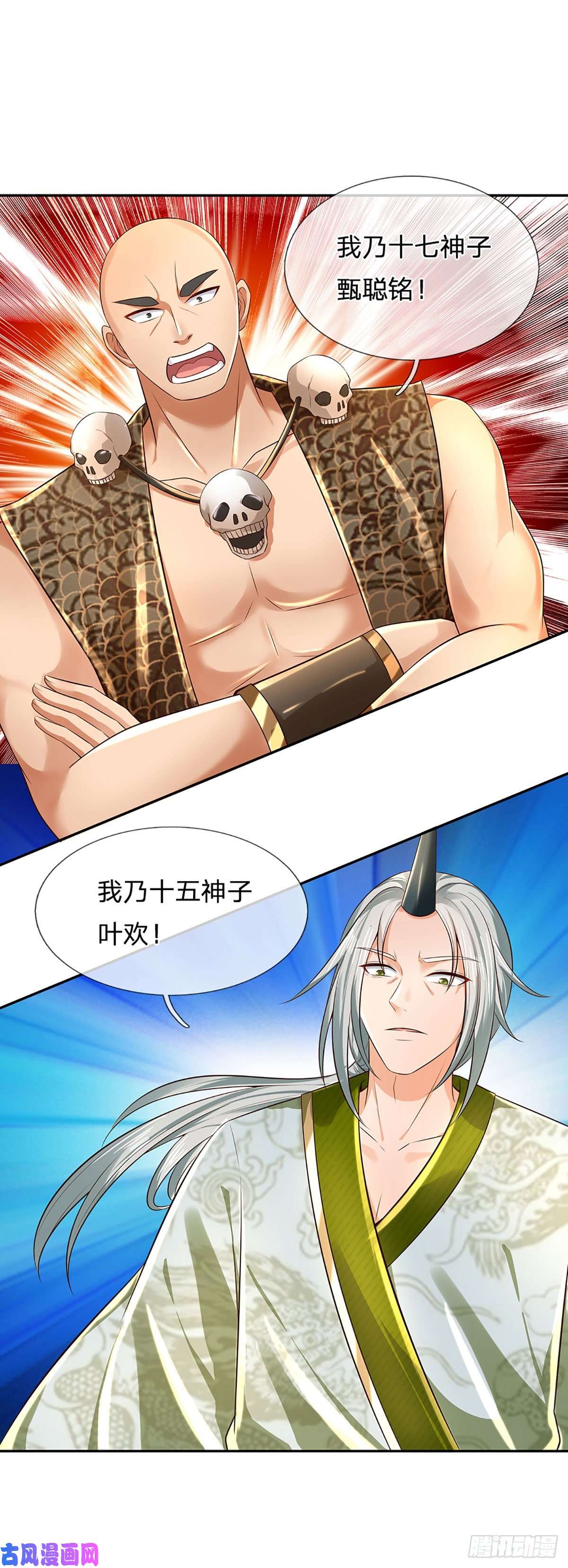 开局签到至尊丹田第128话 神子结盟，听我号令