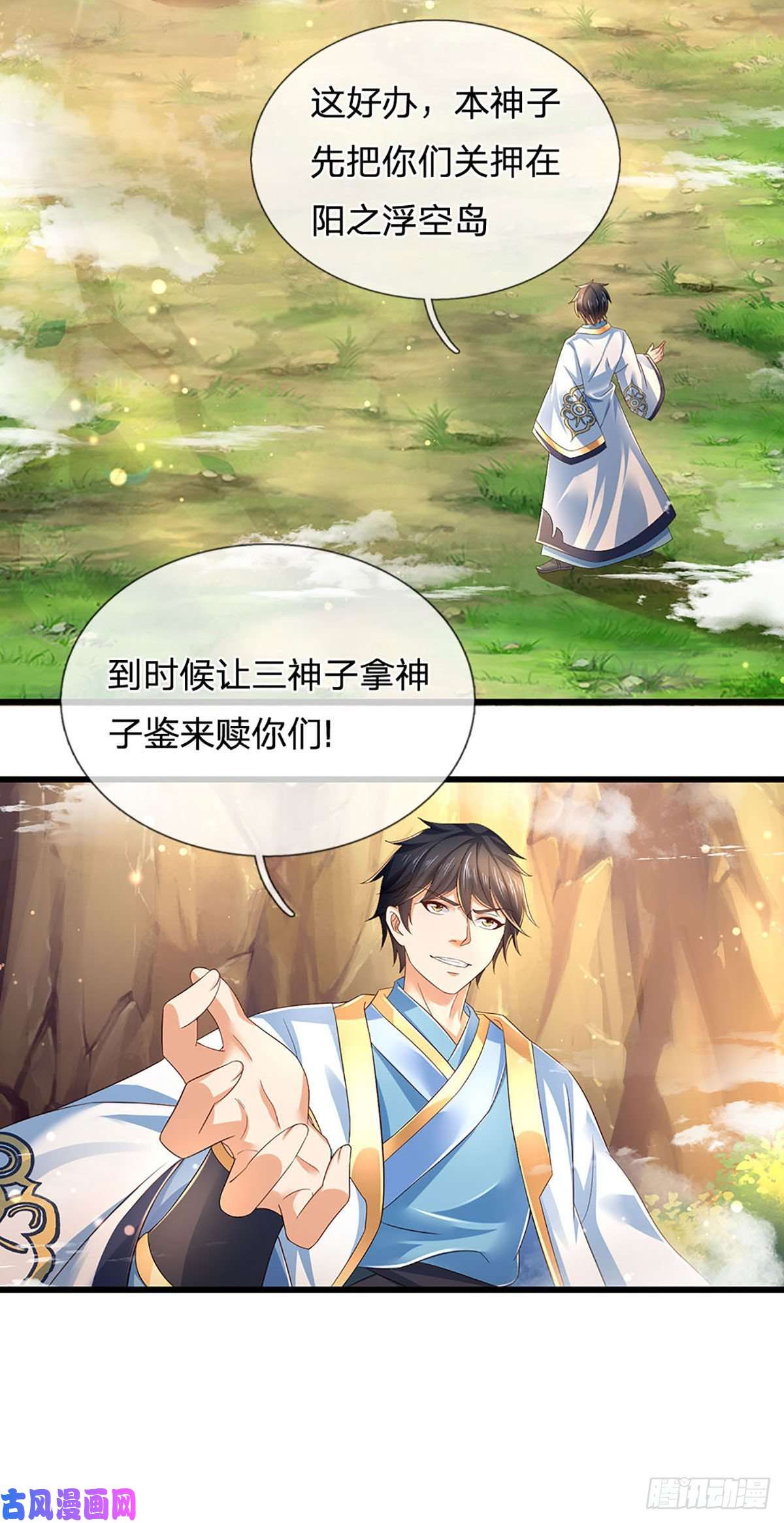 开局签到至尊丹田第129话 神识被毁，沦为囚徒