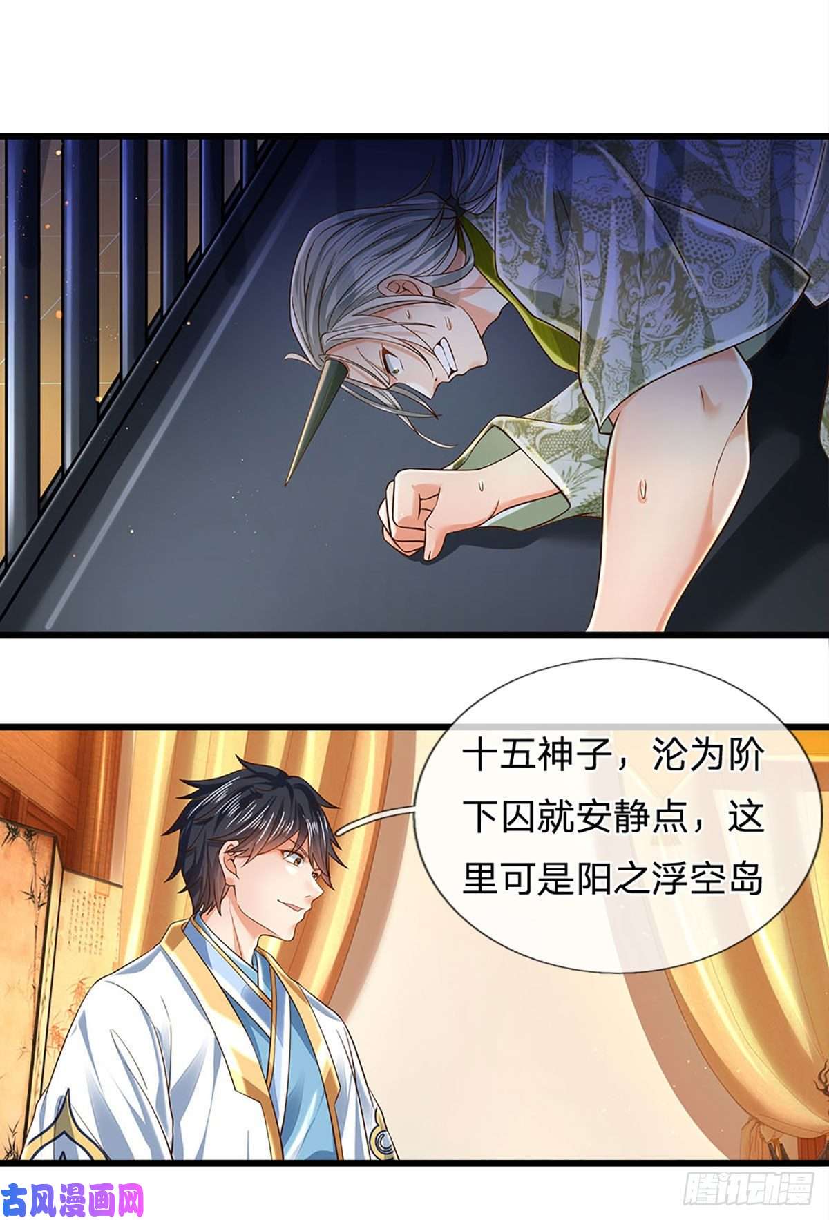 开局签到至尊丹田第129话 神识被毁，沦为囚徒