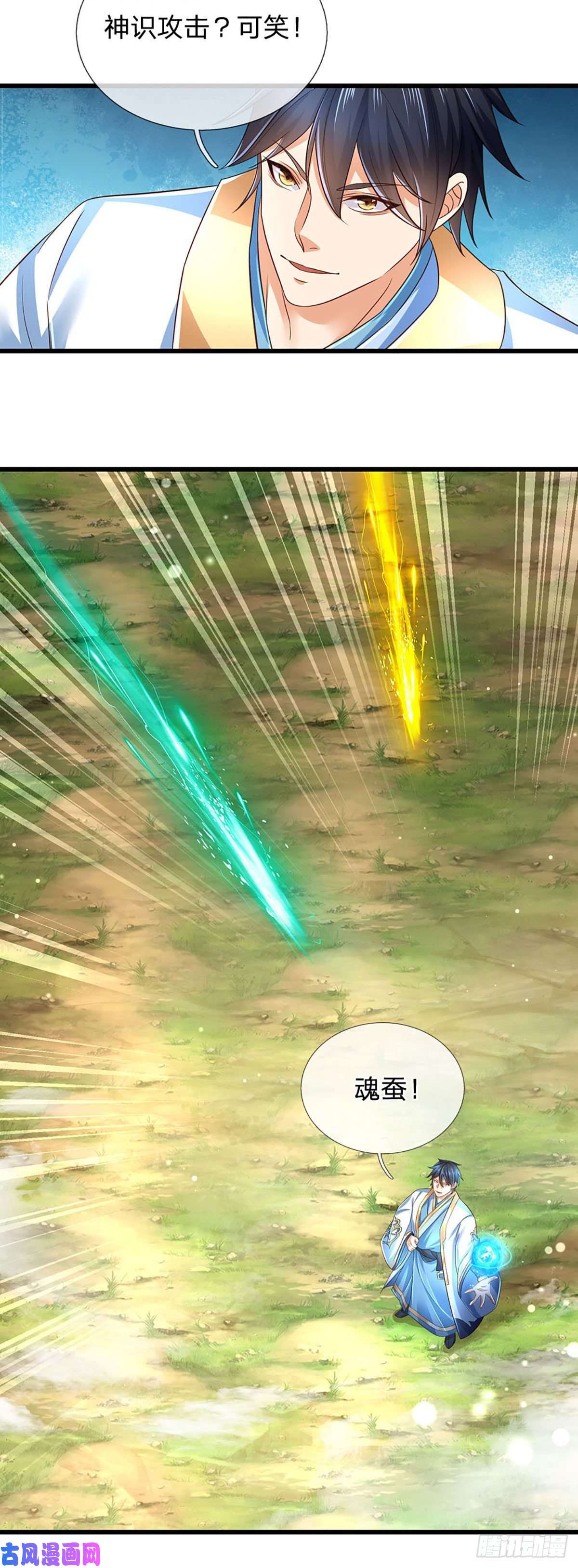 开局签到至尊丹田第129话 神识被毁，沦为囚徒