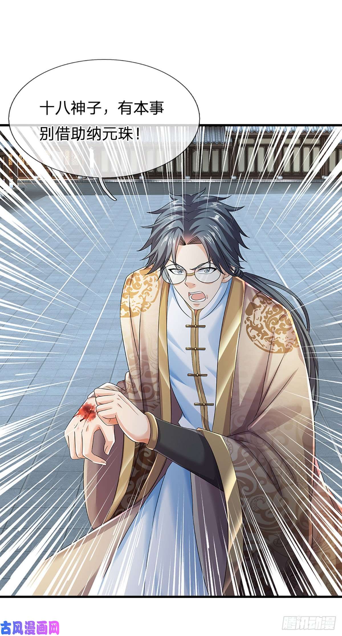 开局签到至尊丹田第130话 幽冥之火，轻松拿捏