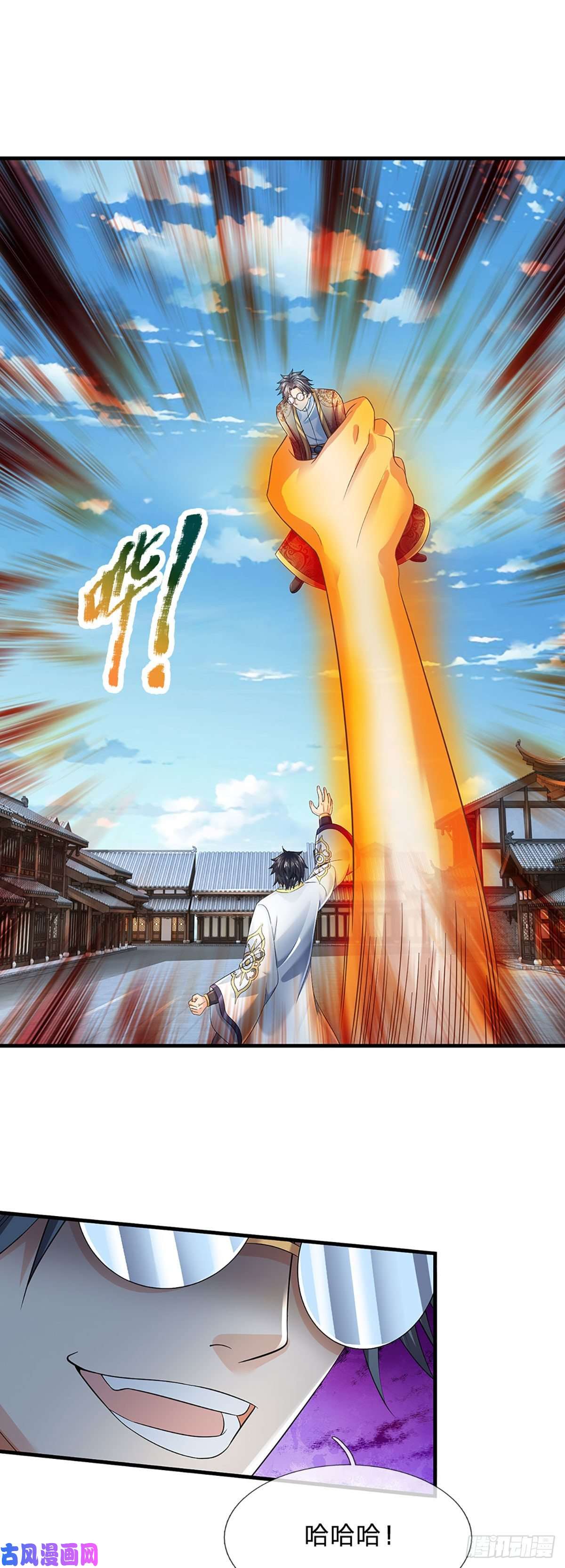 开局签到至尊丹田第130话 幽冥之火，轻松拿捏