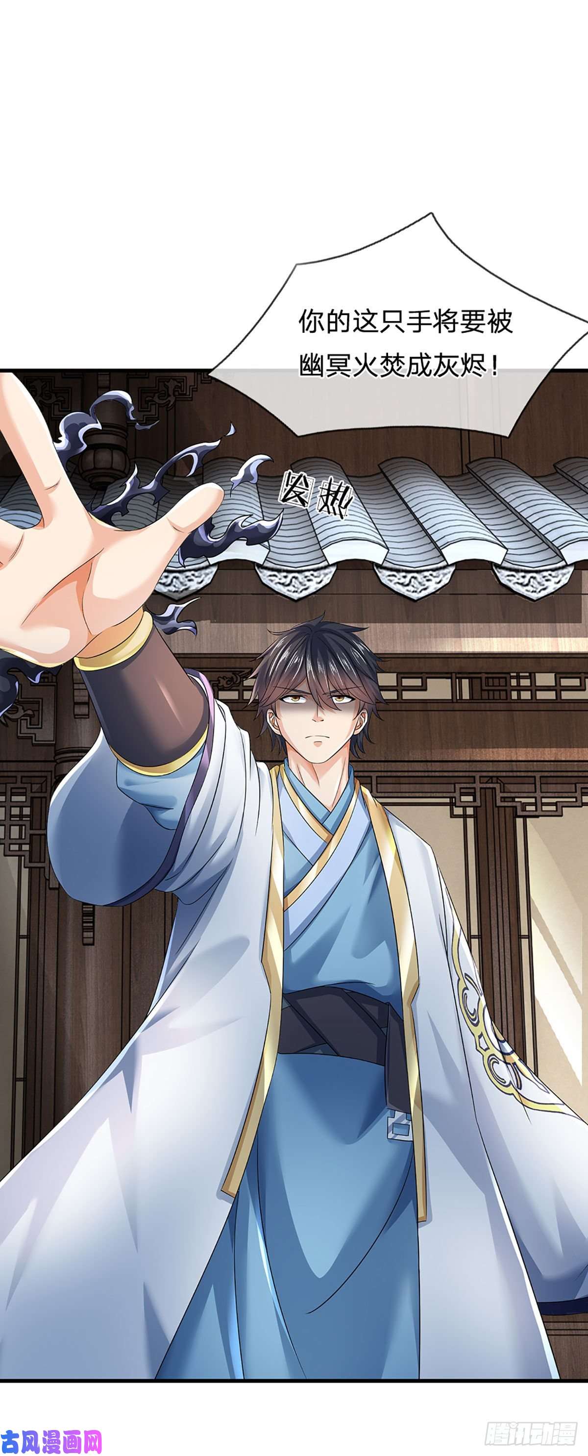 开局签到至尊丹田第130话 幽冥之火，轻松拿捏