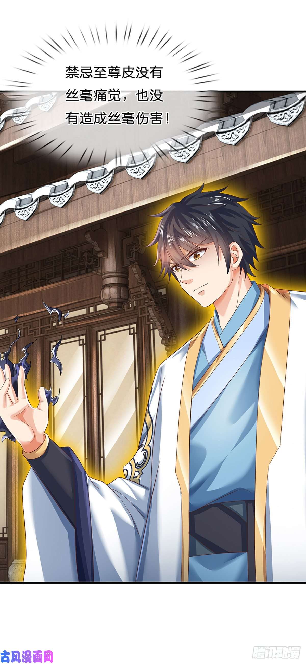 开局签到至尊丹田第130话 幽冥之火，轻松拿捏