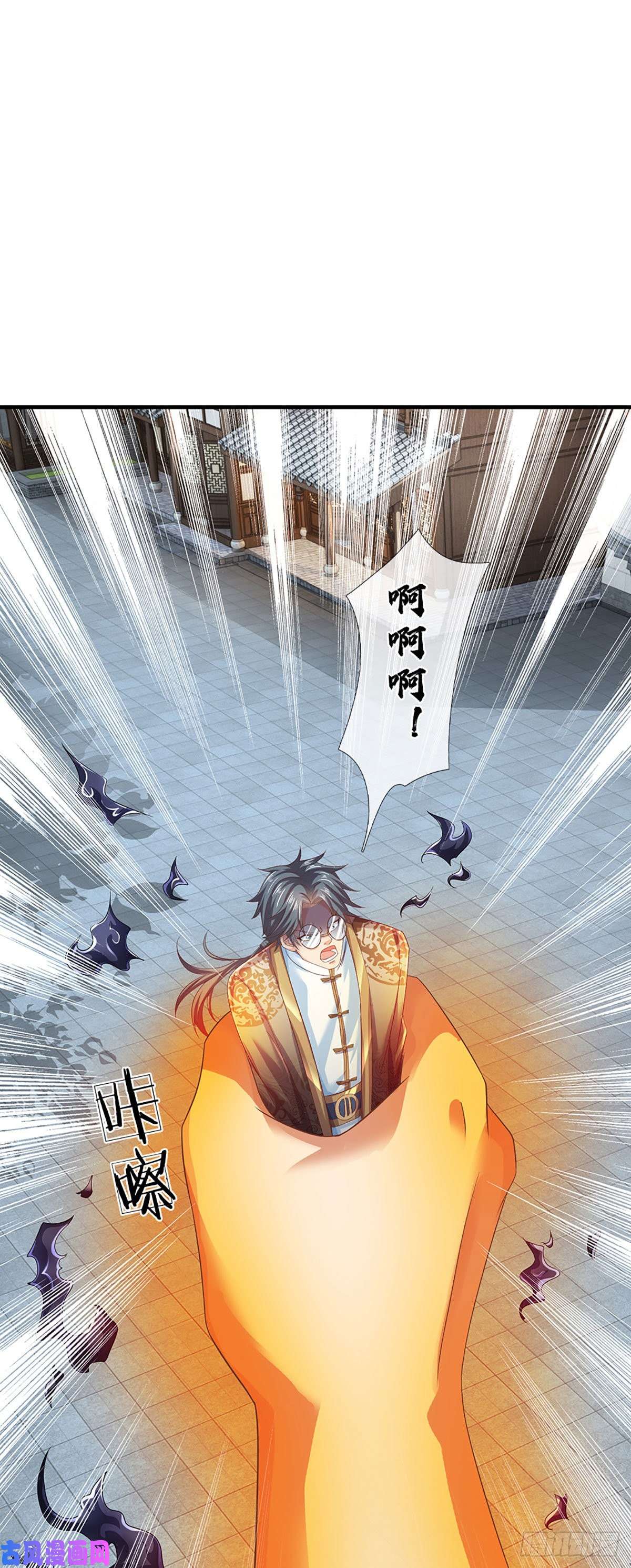 开局签到至尊丹田第130话 幽冥之火，轻松拿捏