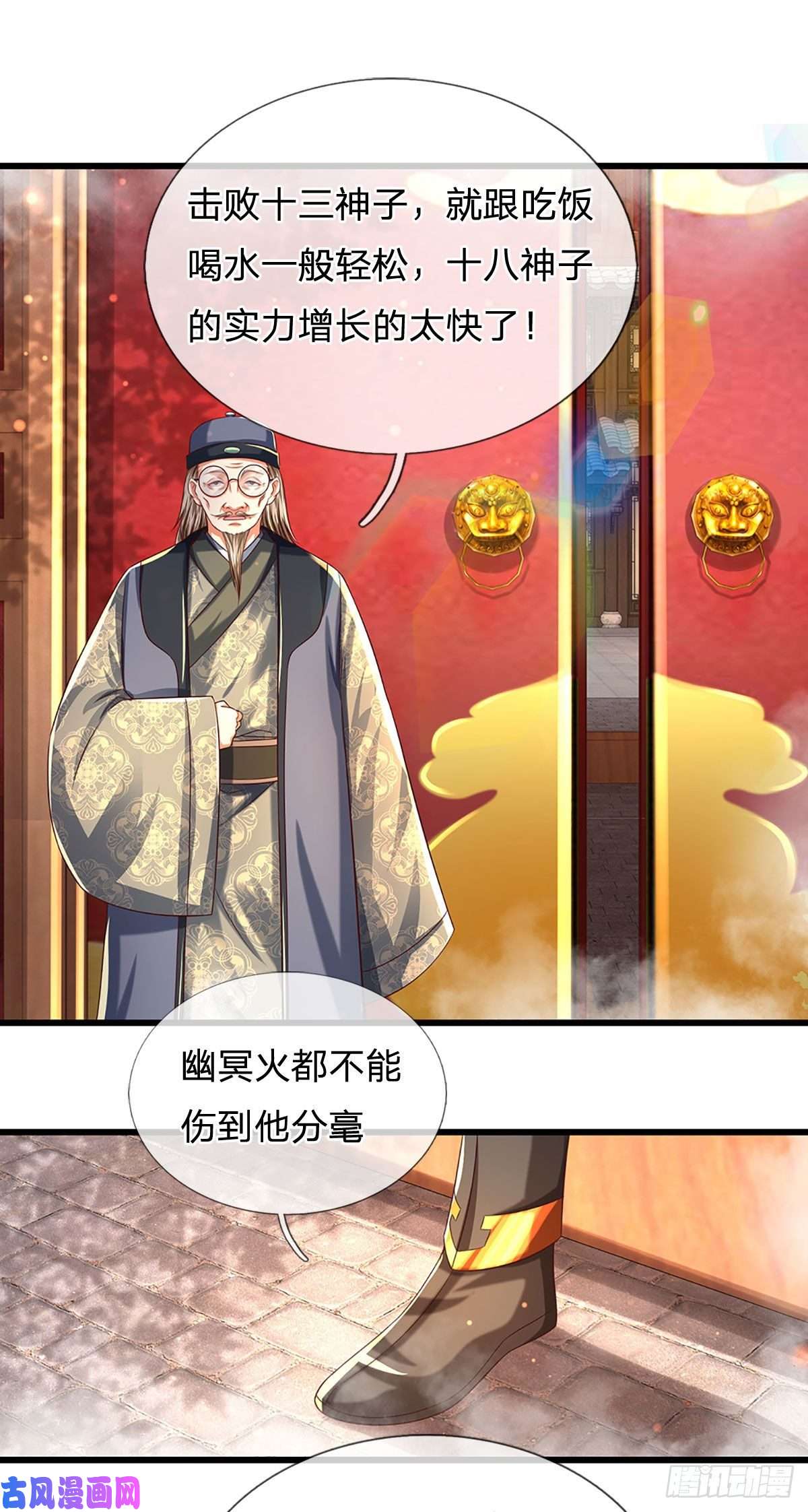 开局签到至尊丹田第130话 幽冥之火，轻松拿捏